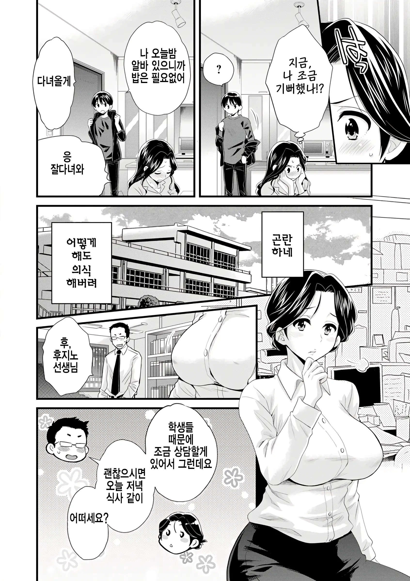 웹툰 이미지 46