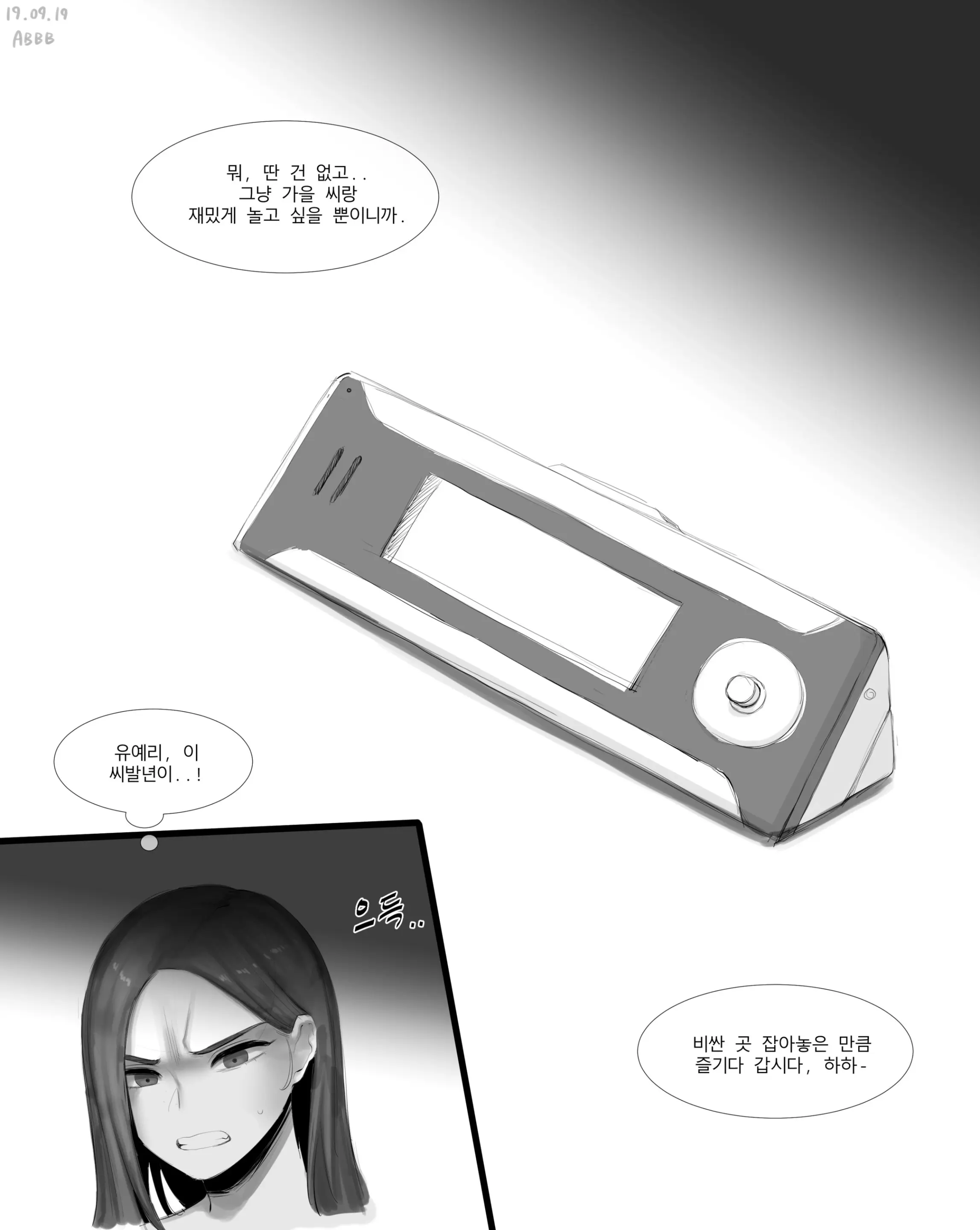 웹툰 이미지 4