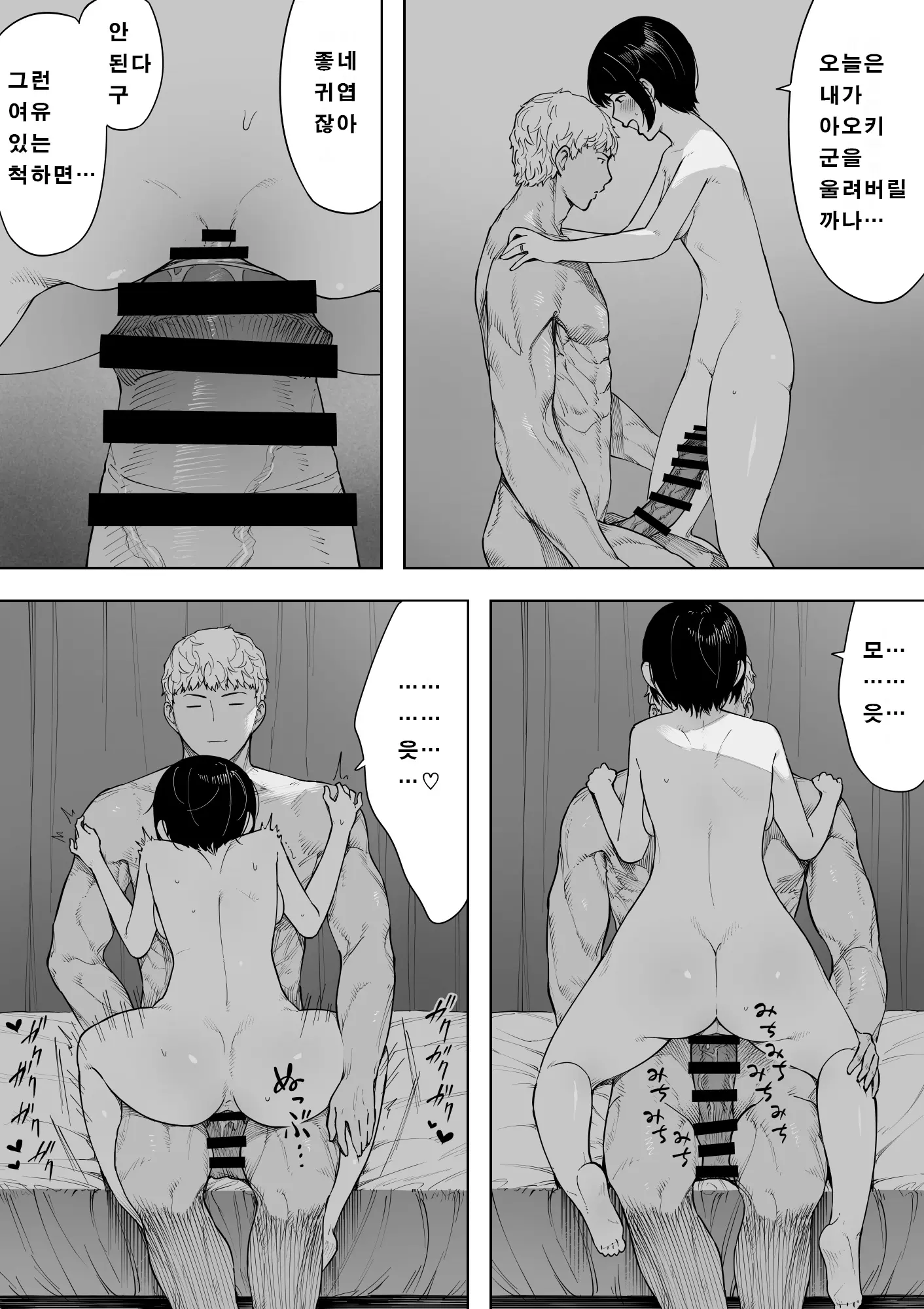 웹툰 이미지 52