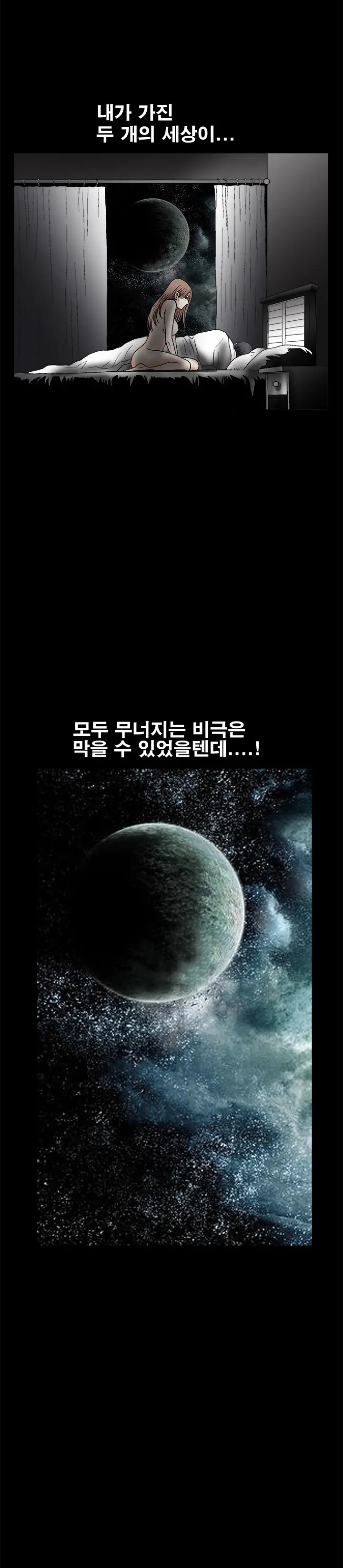 웹툰 이미지 328