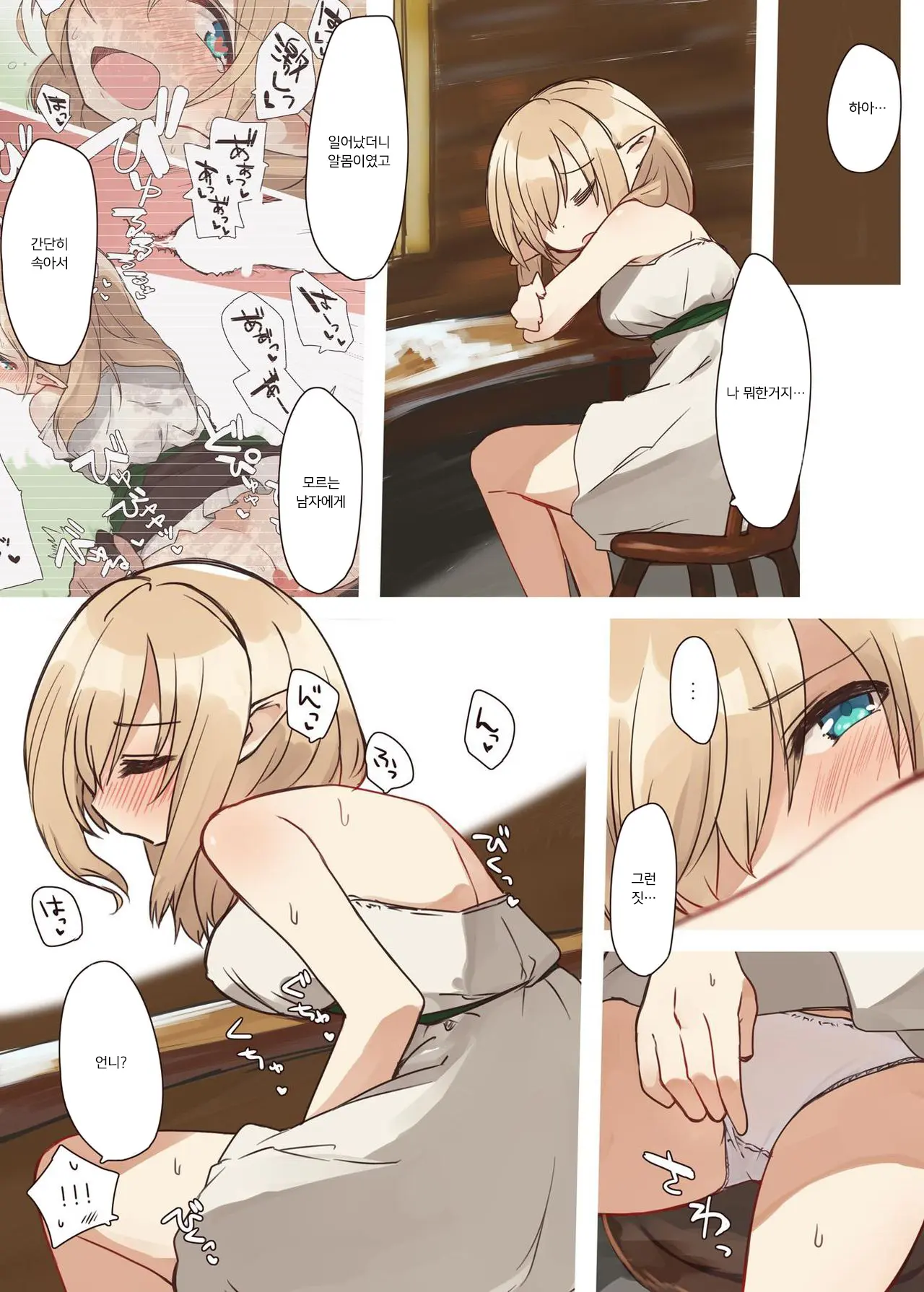 웹툰 이미지 34