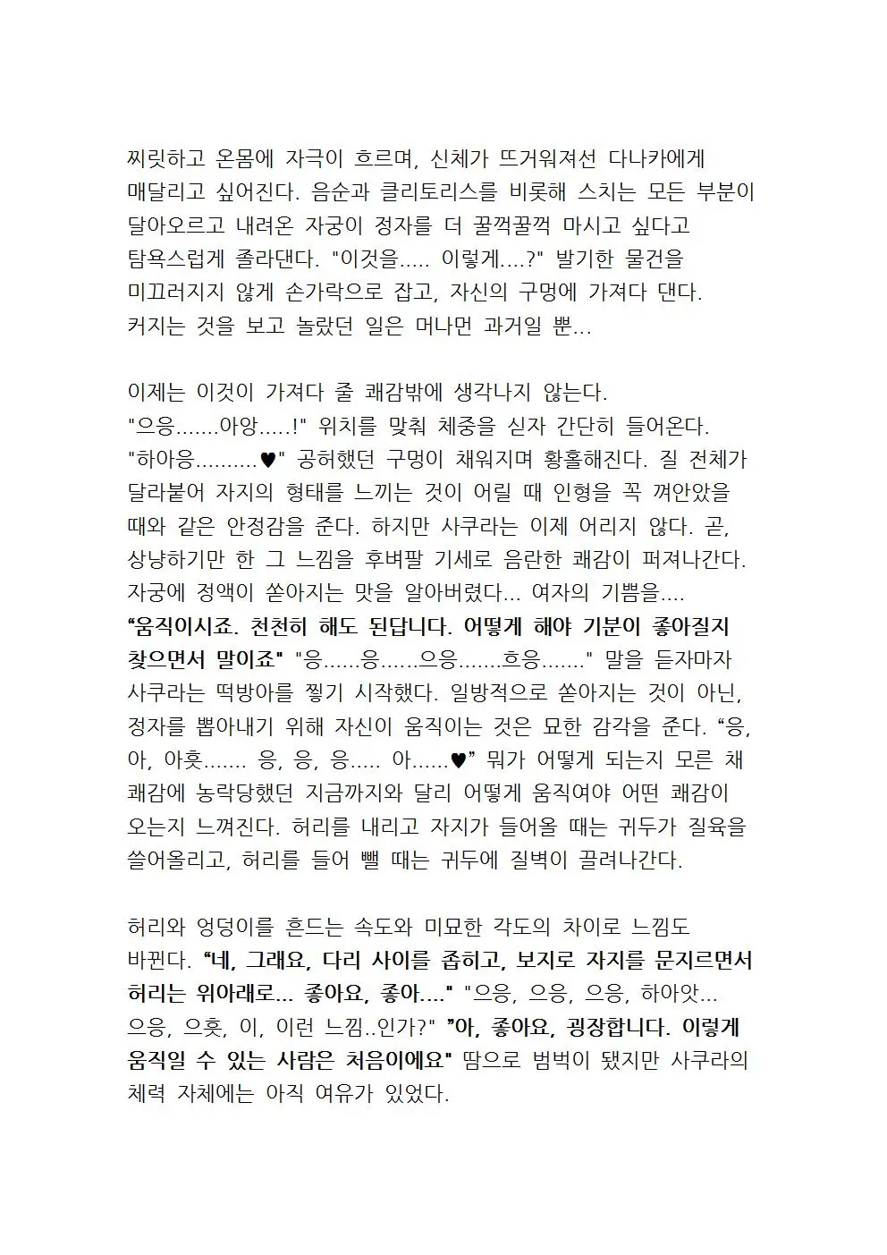 웹툰 이미지 67