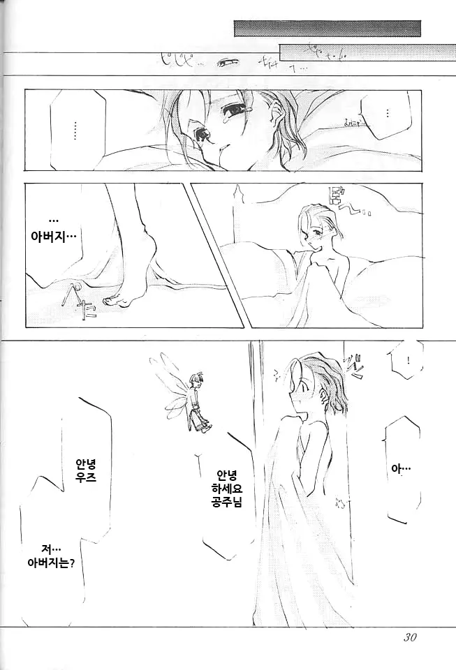 웹툰 이미지 30