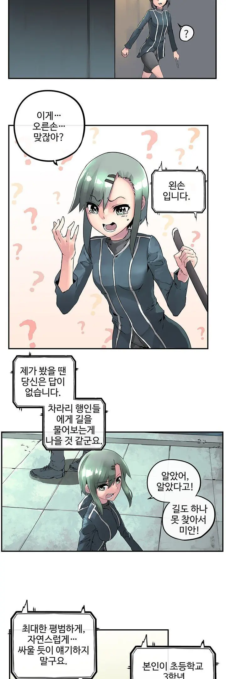 웹툰 이미지 121