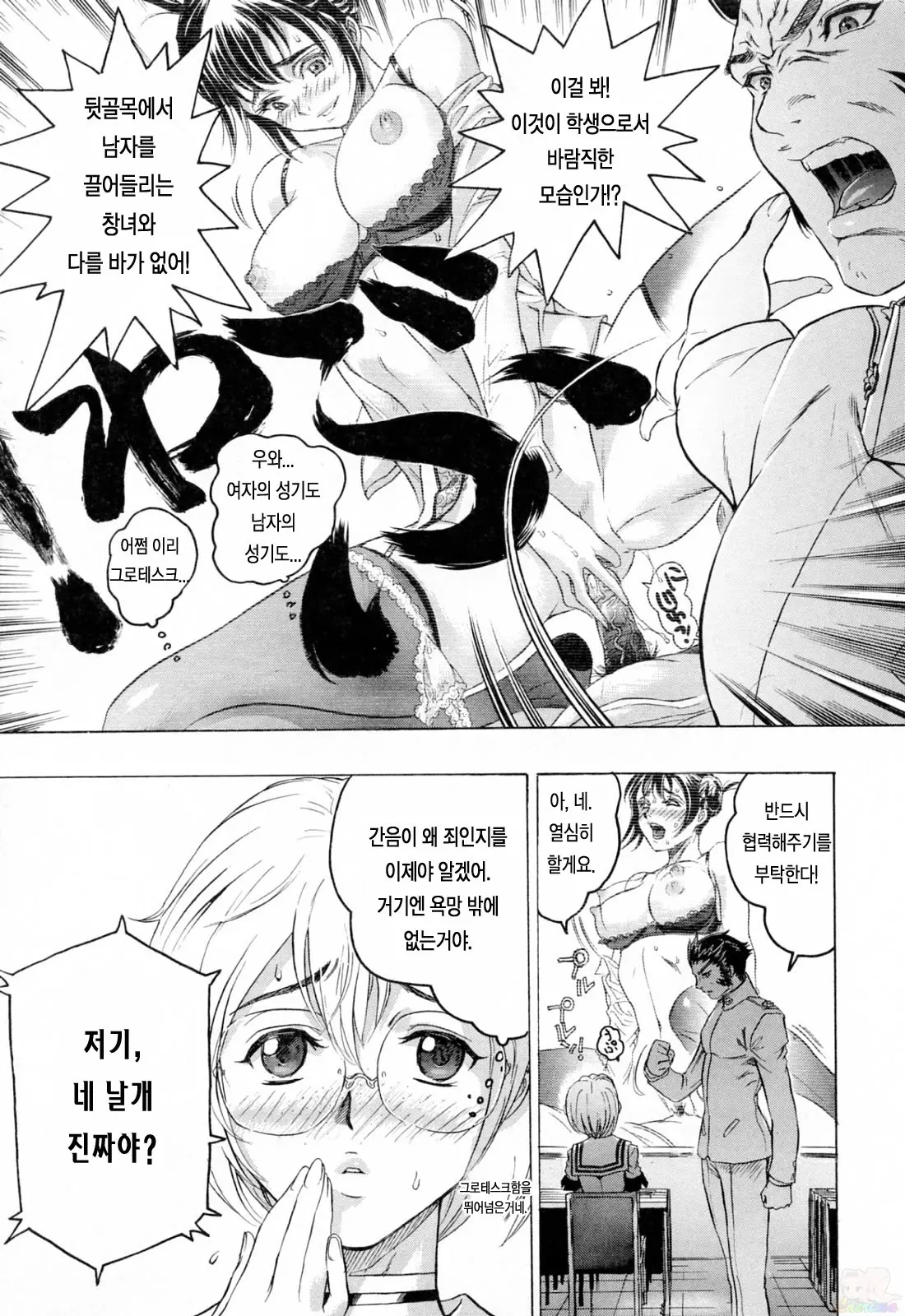 웹툰 이미지 18