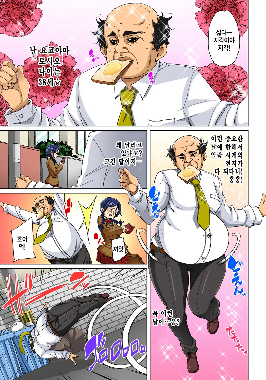 웹툰 이미지 1