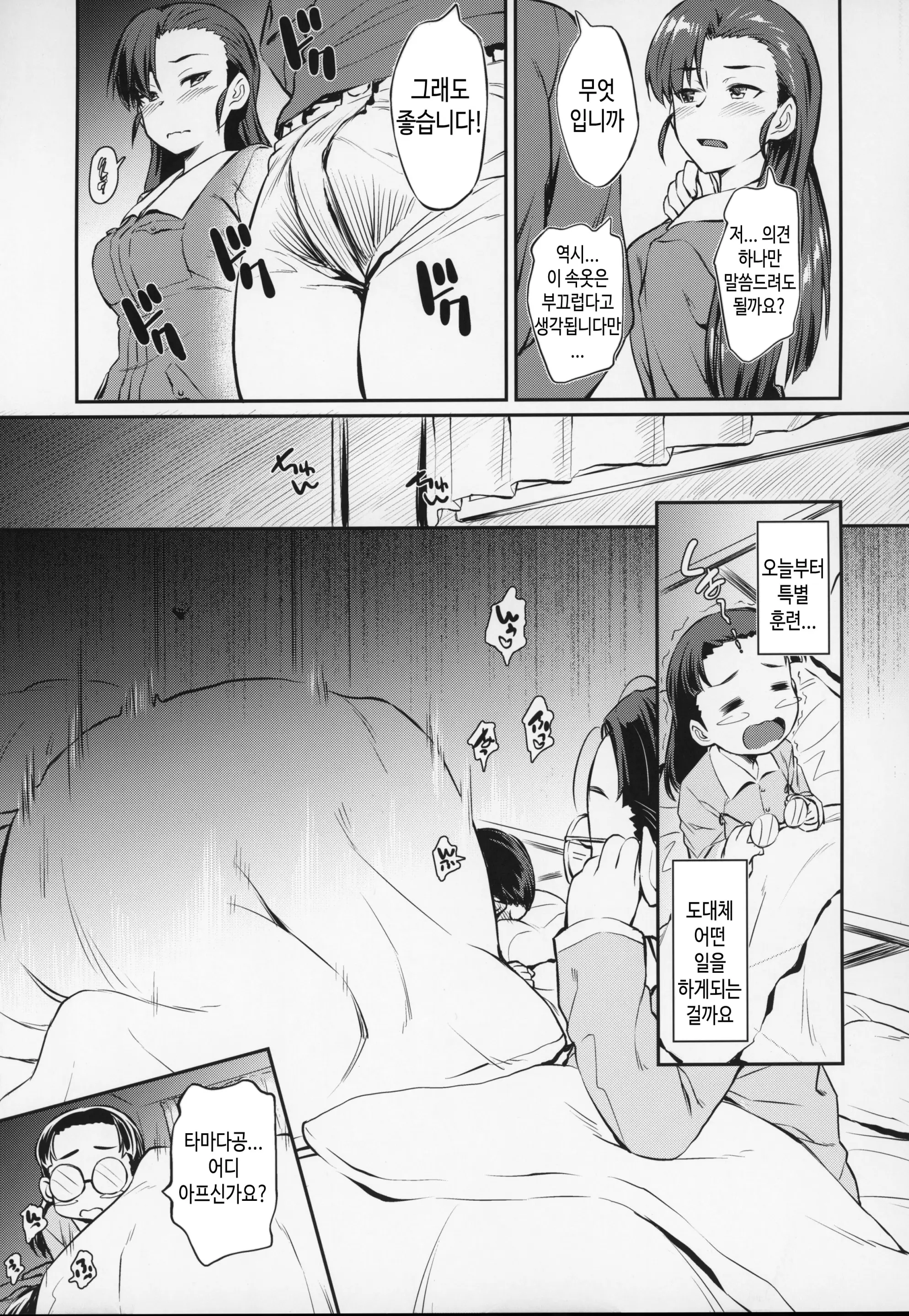 웹툰 이미지 5