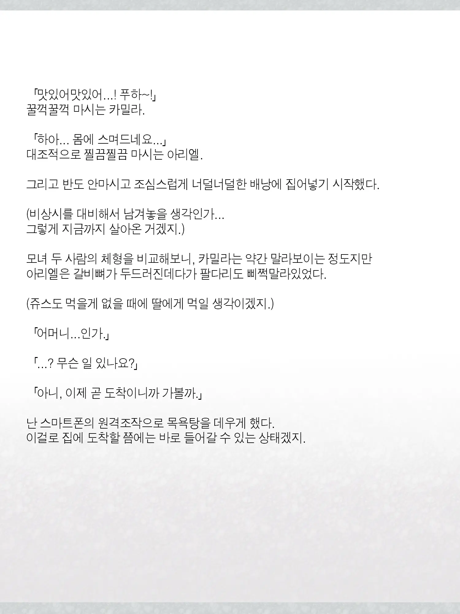 웹툰 이미지 57