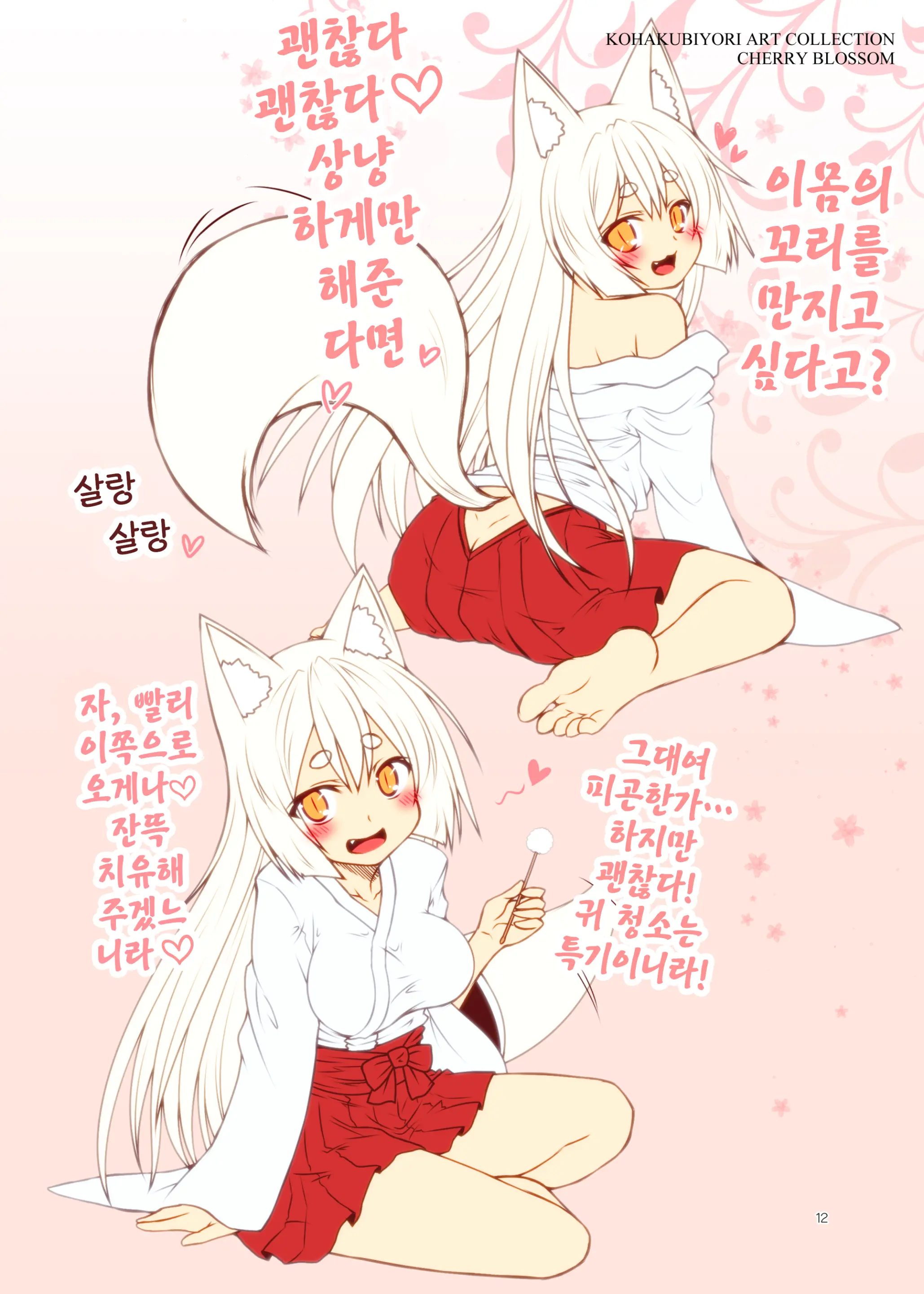 웹툰 이미지 12