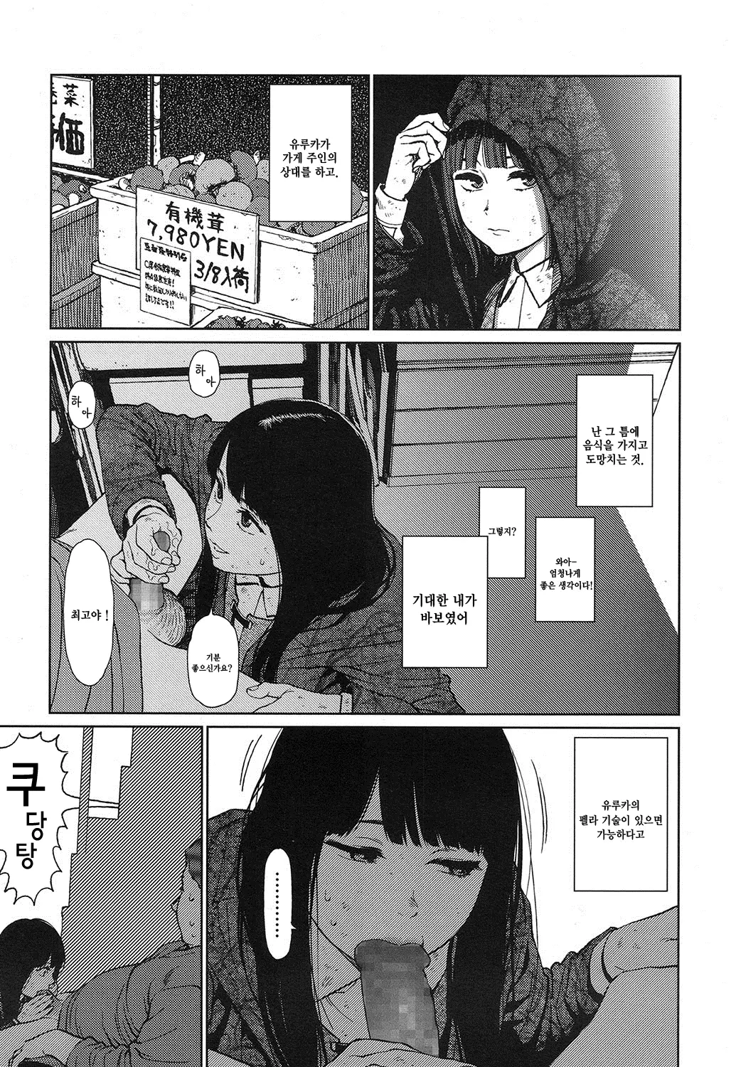 웹툰 이미지 116