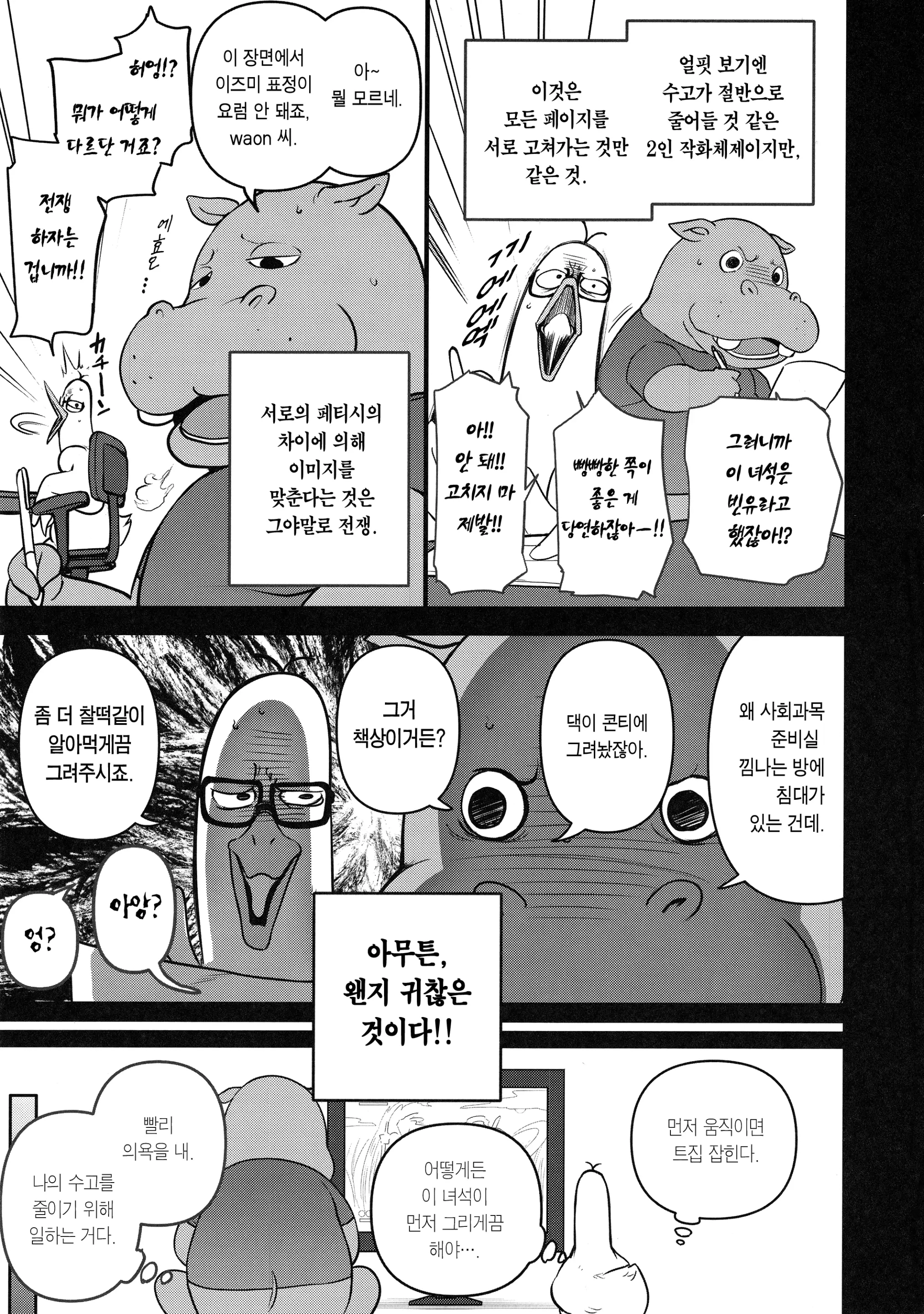 웹툰 이미지 39