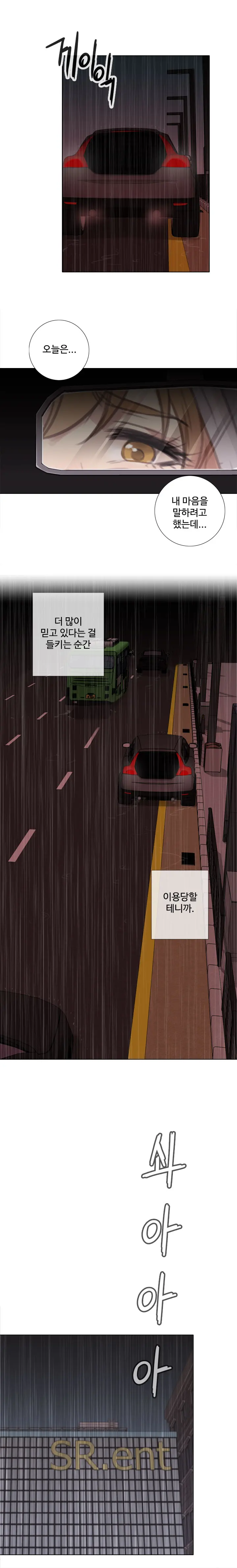 웹툰 이미지 199