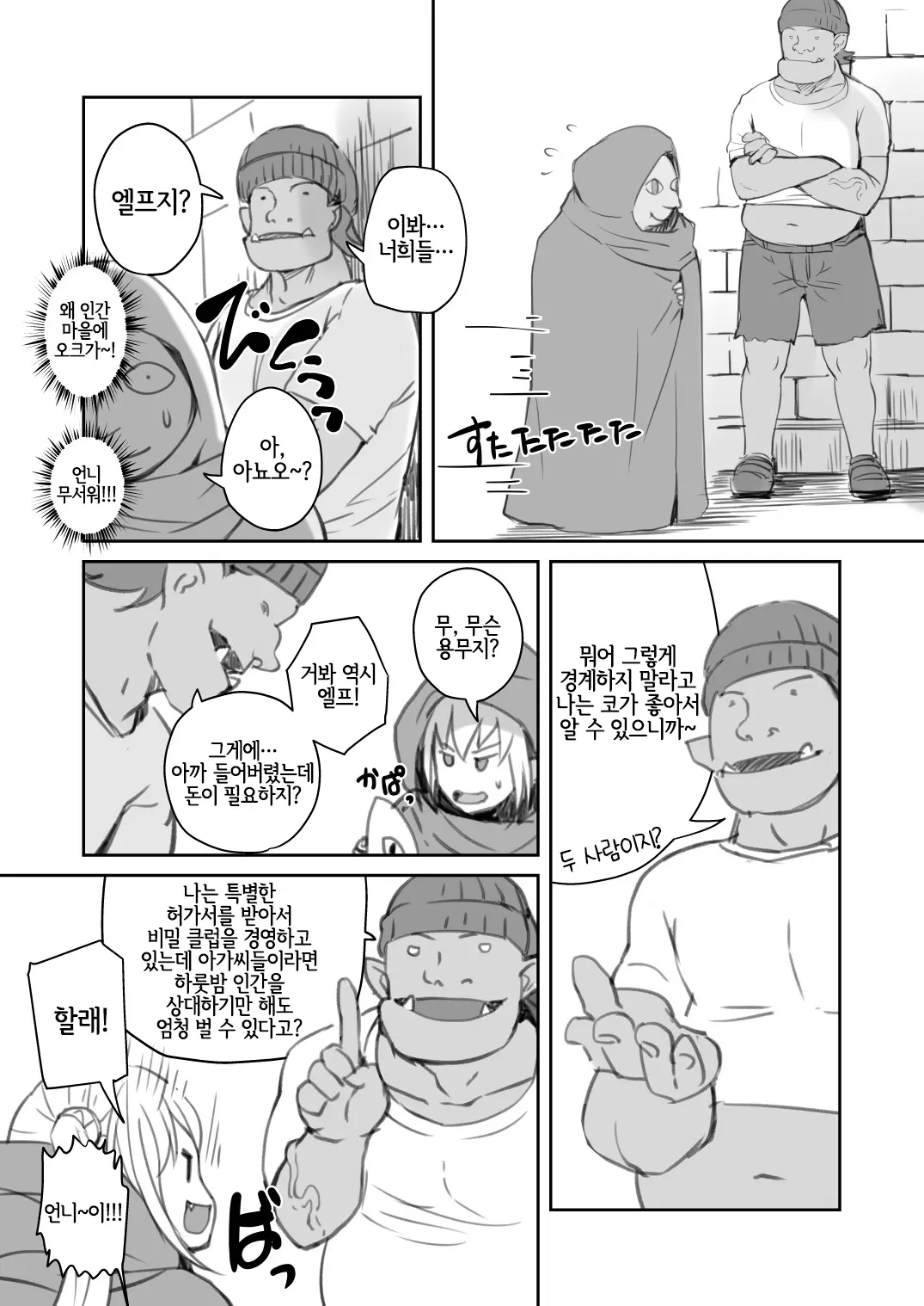 웹툰 이미지 5
