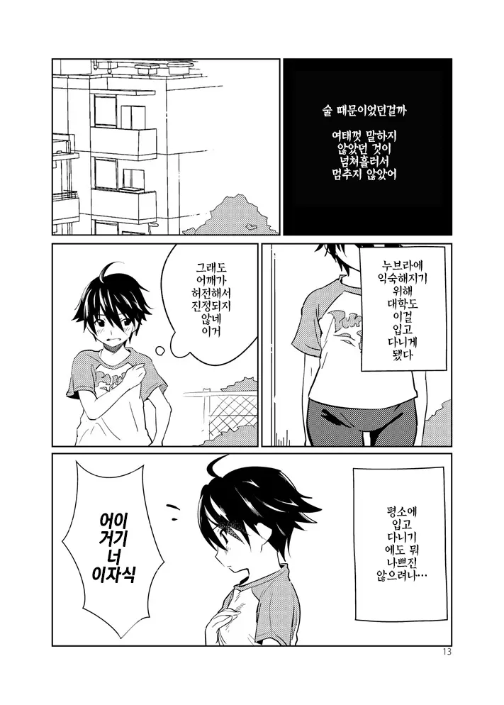 웹툰 이미지 12