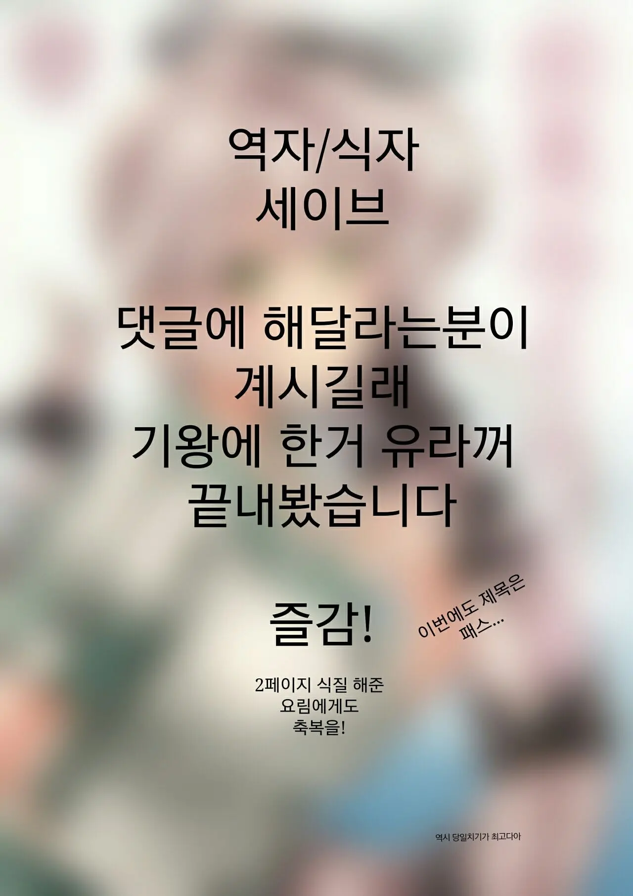 웹툰 이미지 20