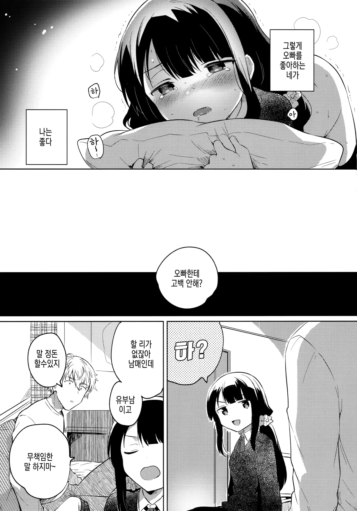 웹툰 이미지 22