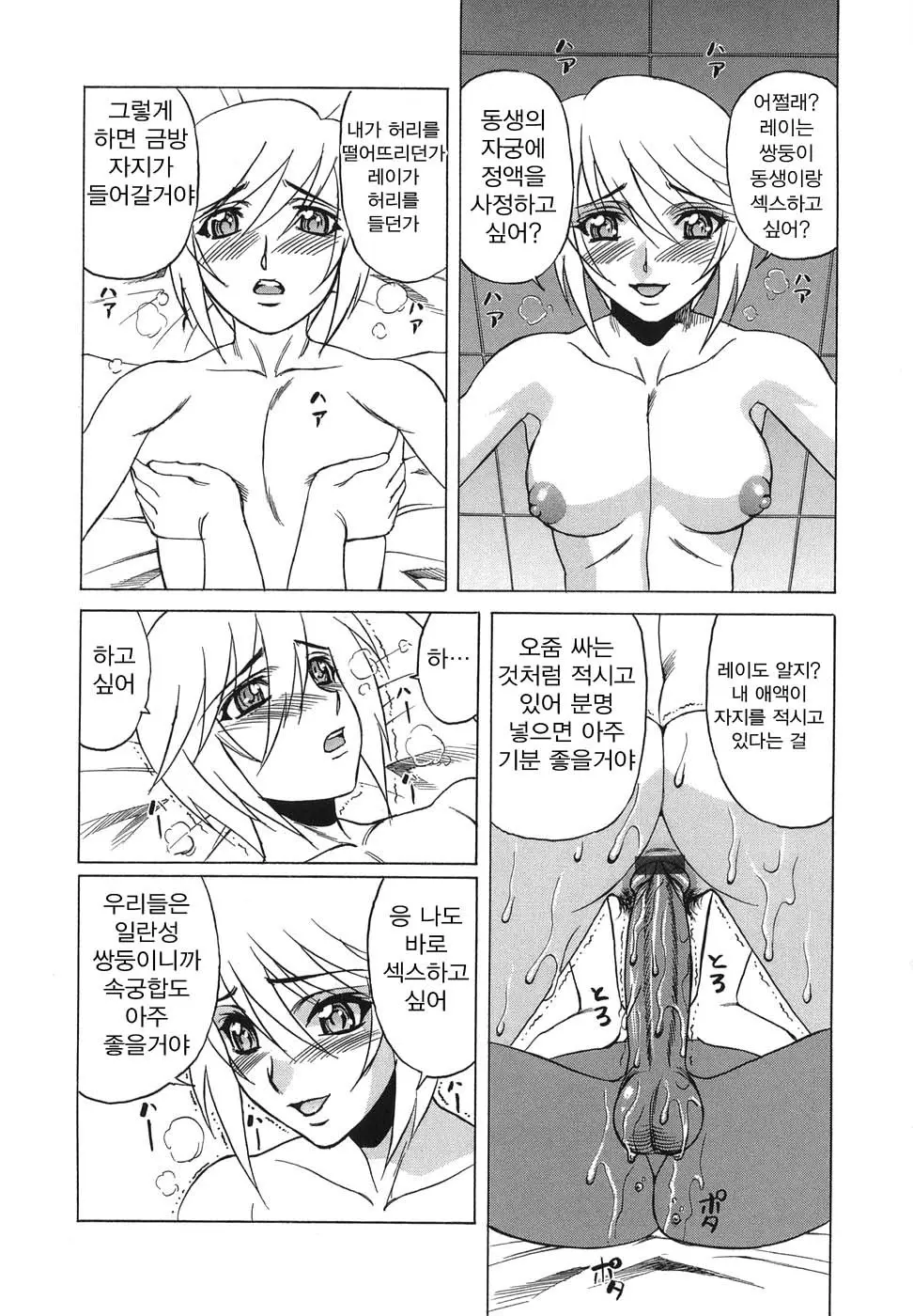 웹툰 이미지 17