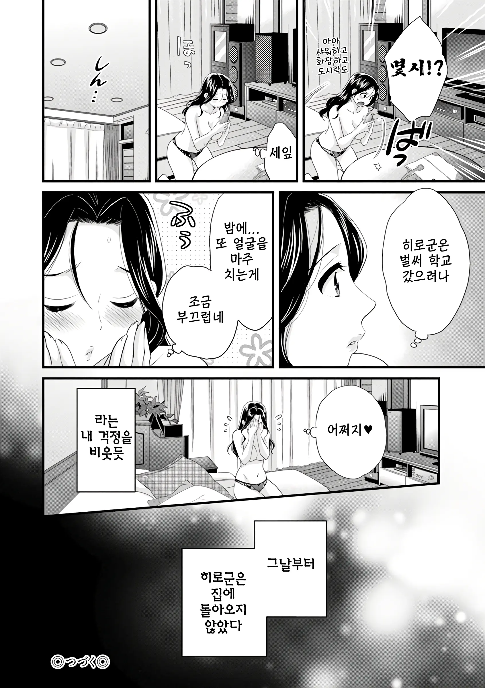 웹툰 이미지 58