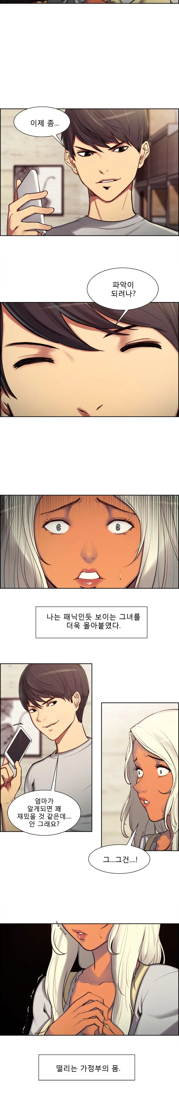 웹툰 이미지 64