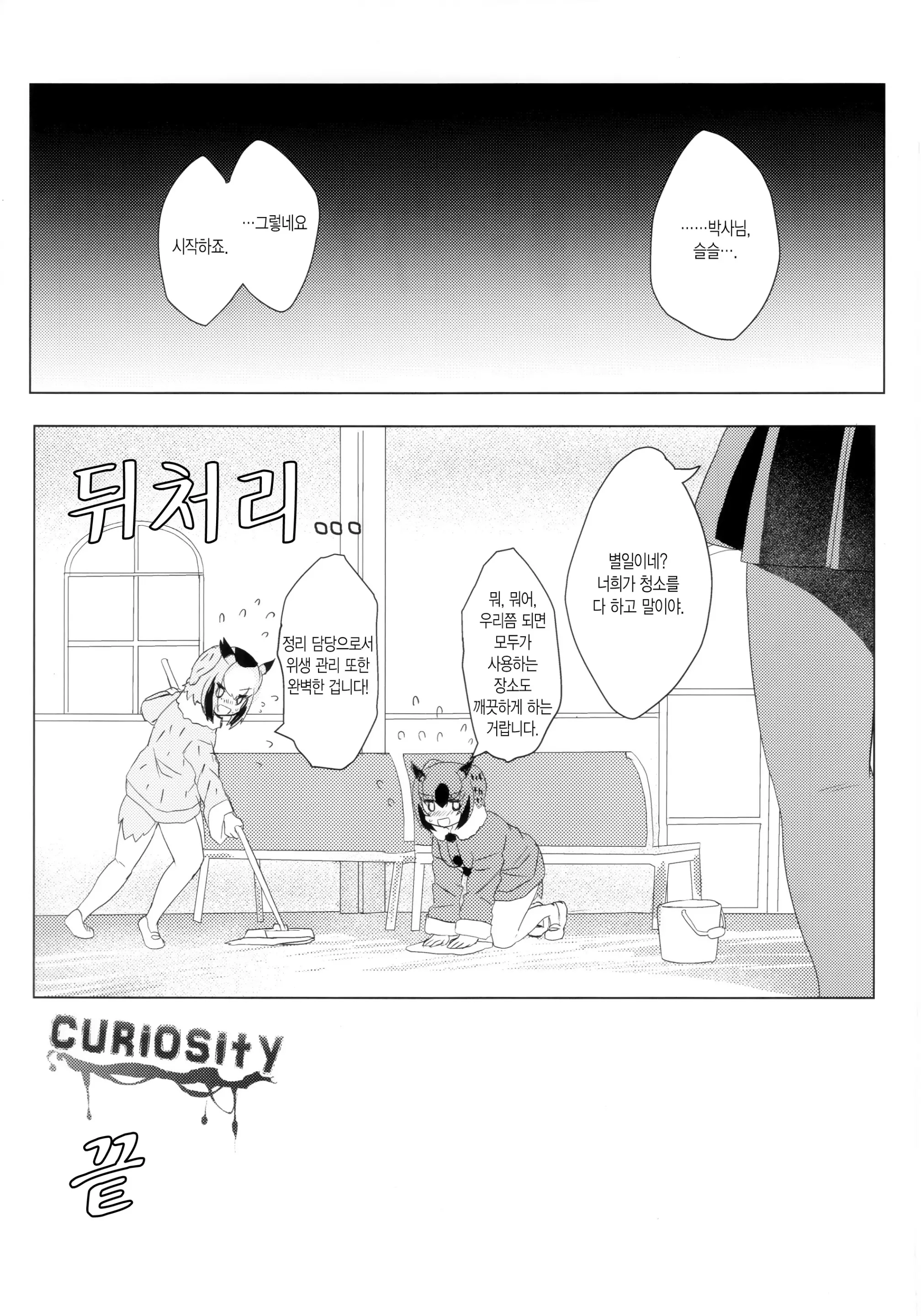 웹툰 이미지 31