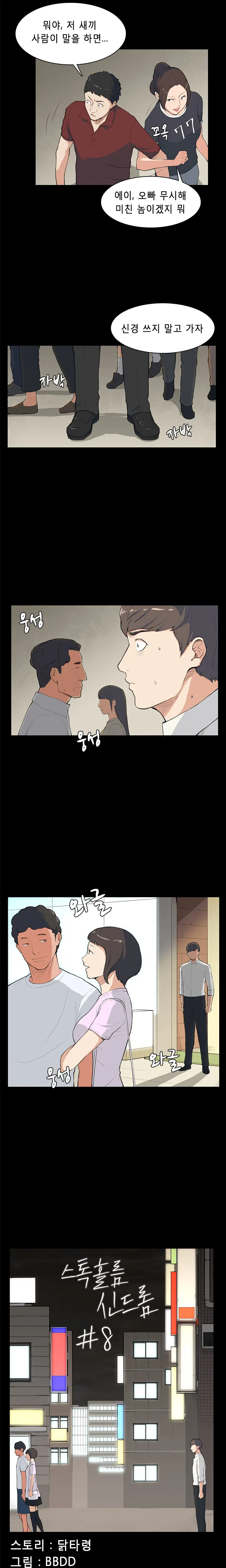 웹툰 이미지 107