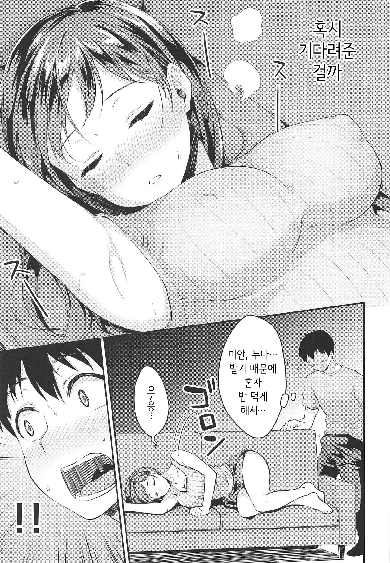 웹툰 이미지 7