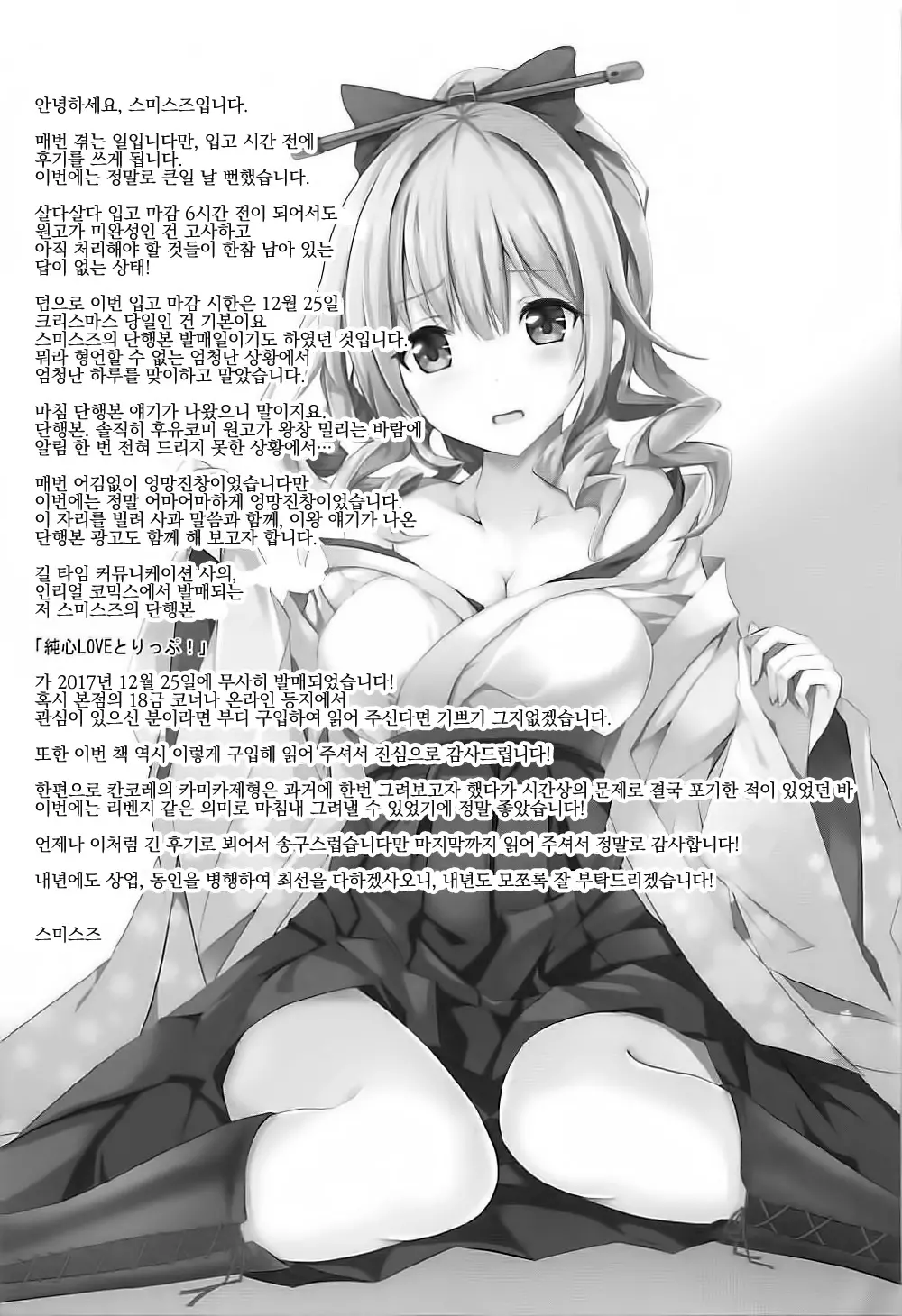 웹툰 이미지 18
