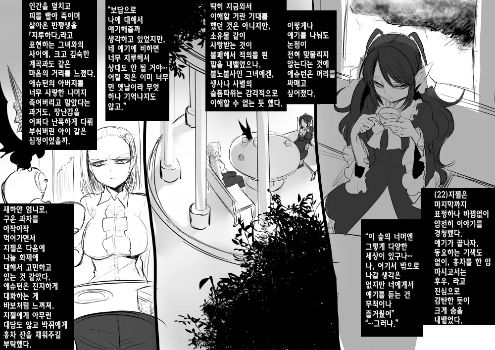 웹툰 이미지 25