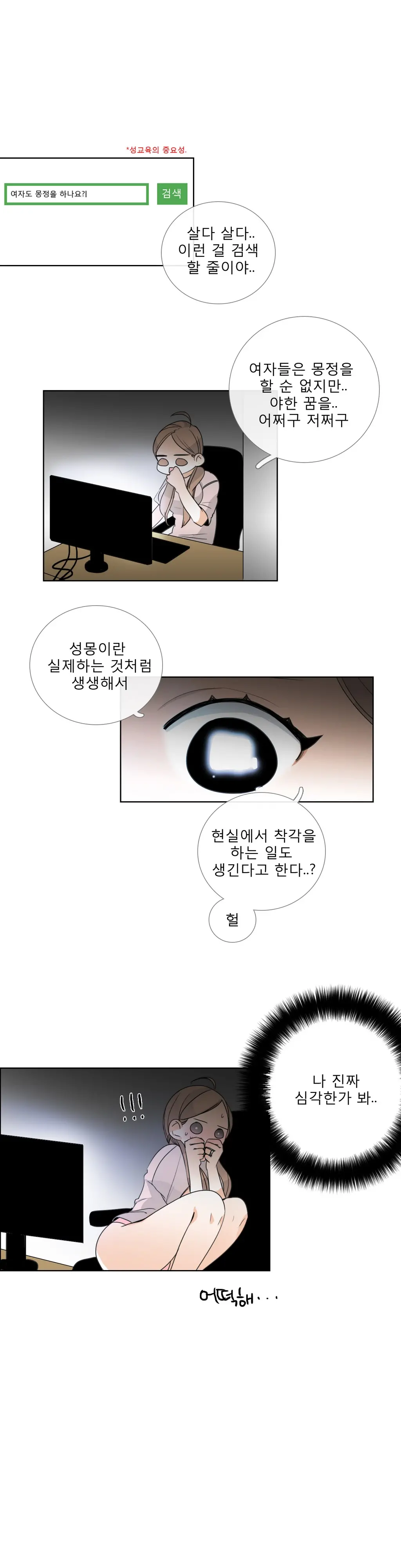 웹툰 이미지 387