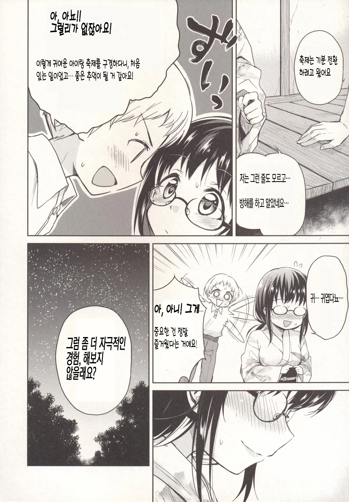 웹툰 이미지 9