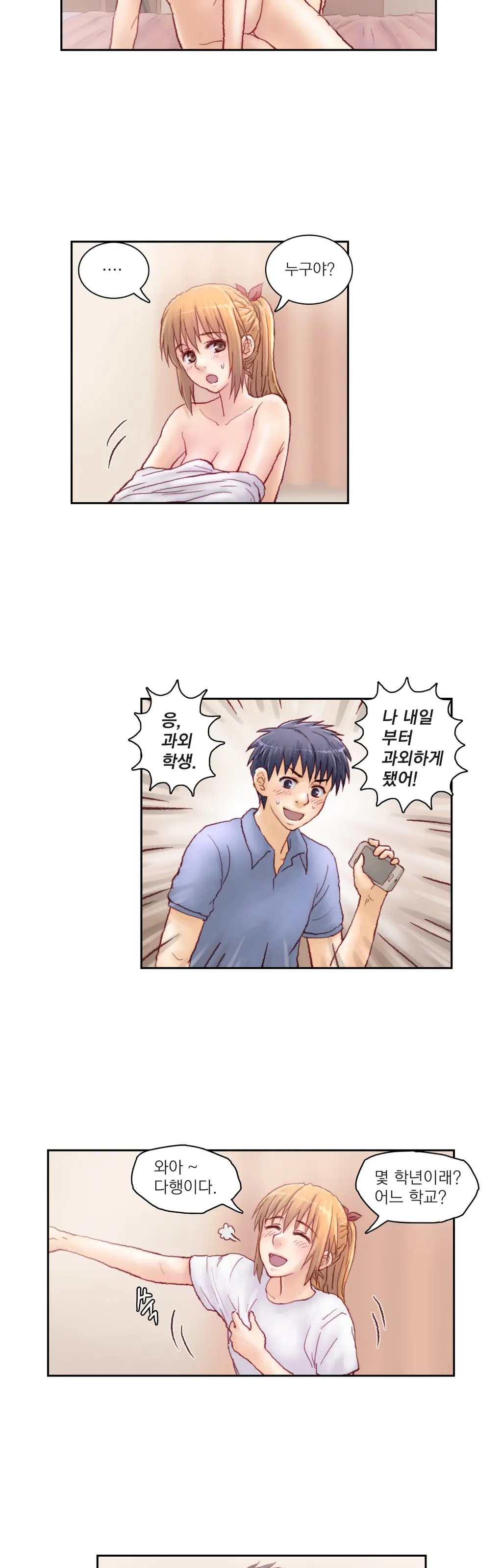 웹툰 이미지 104