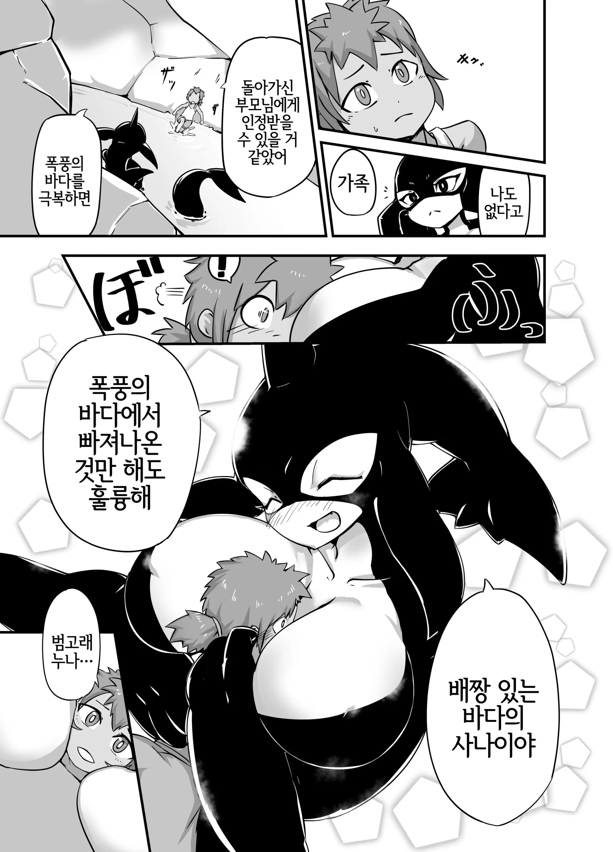 웹툰 이미지 4
