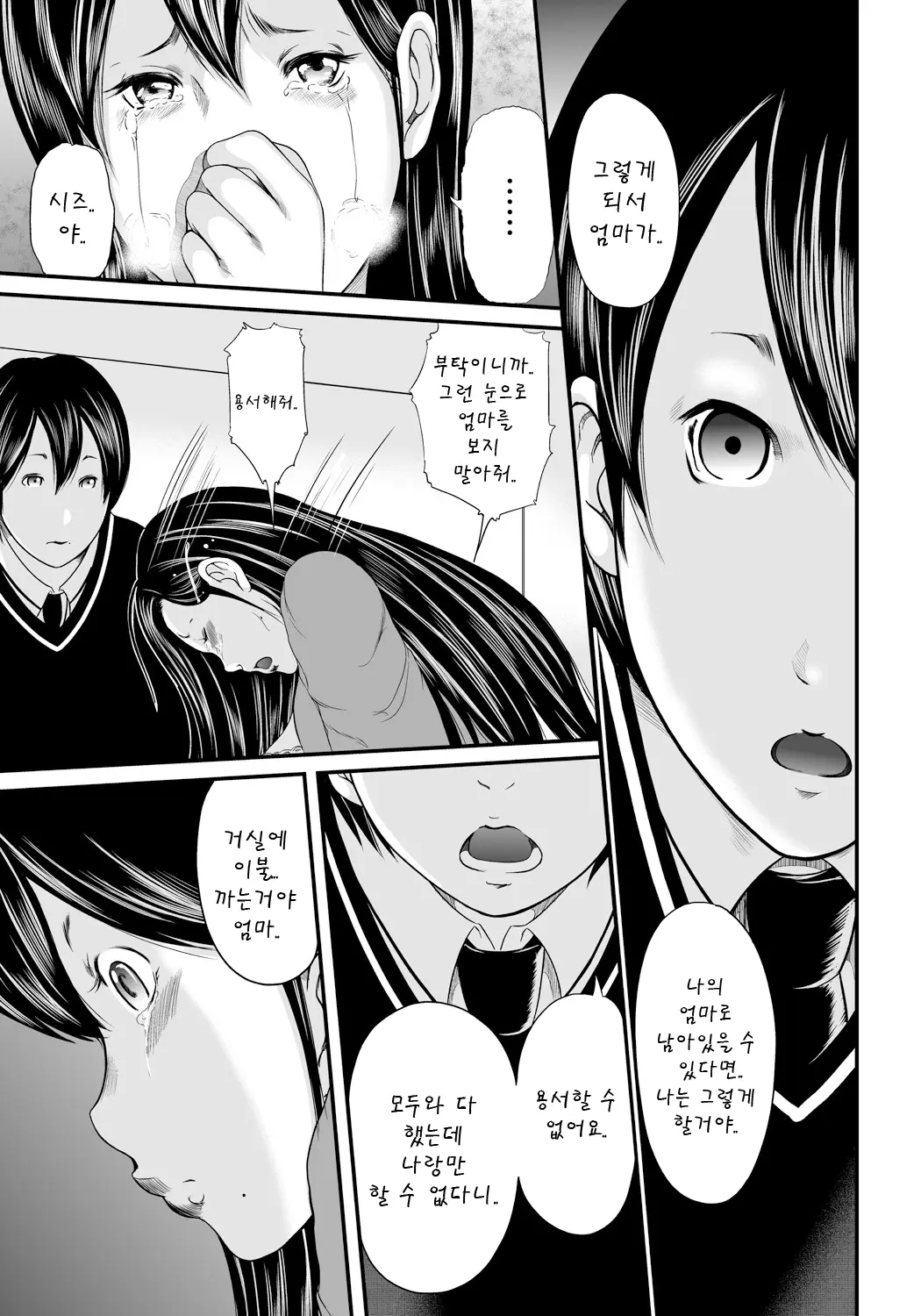 웹툰 이미지 100