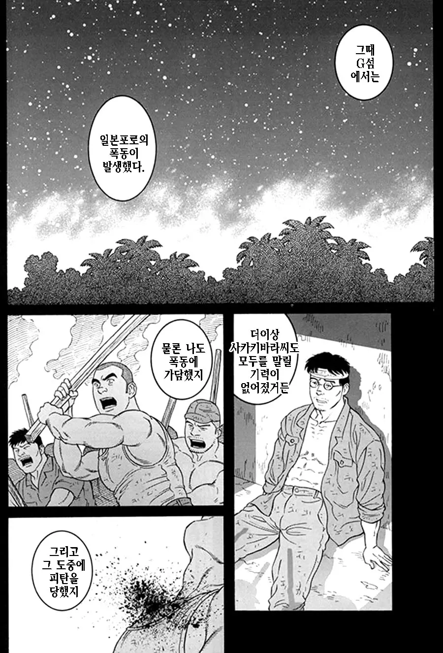 웹툰 이미지 294