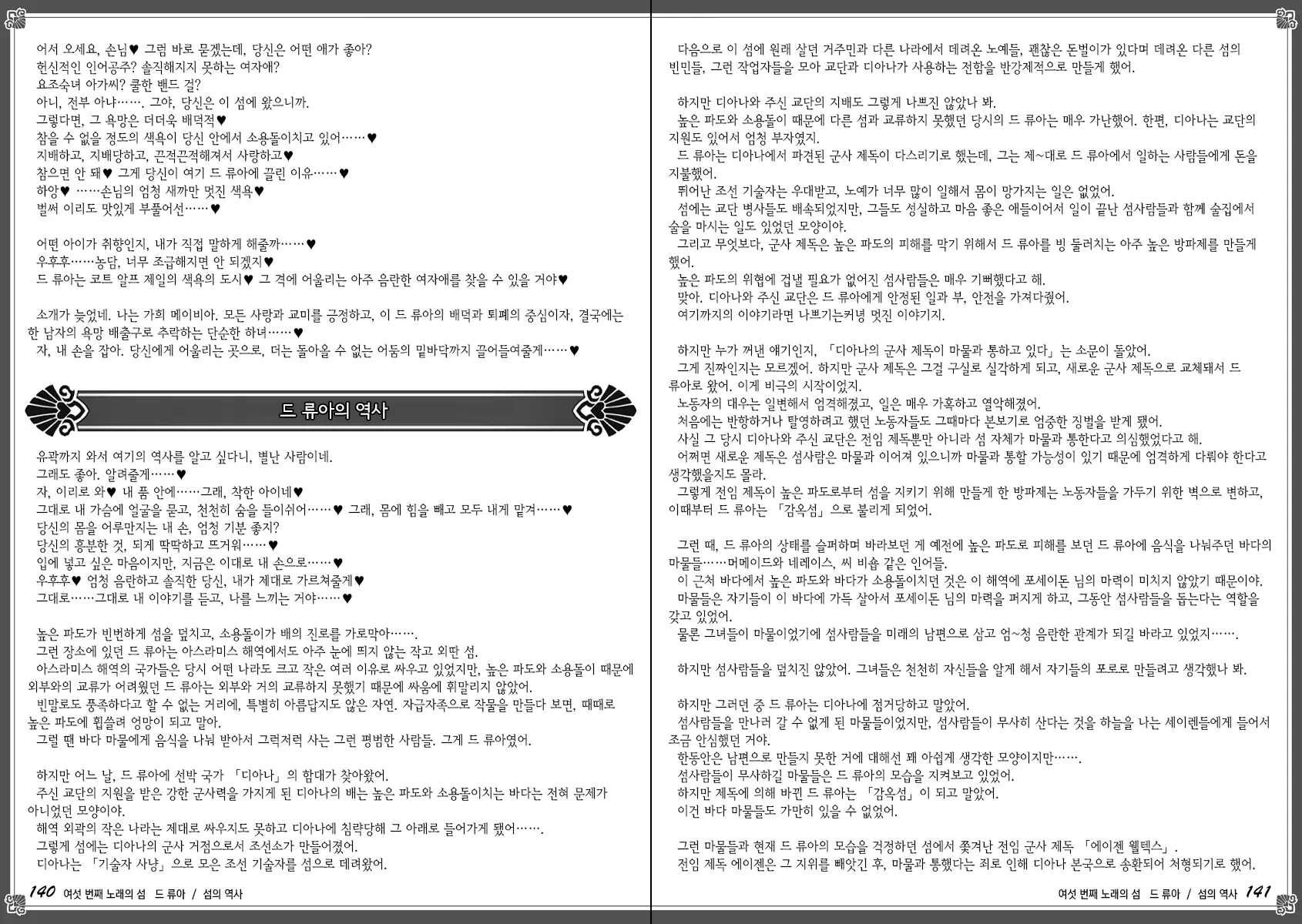 웹툰 이미지 77