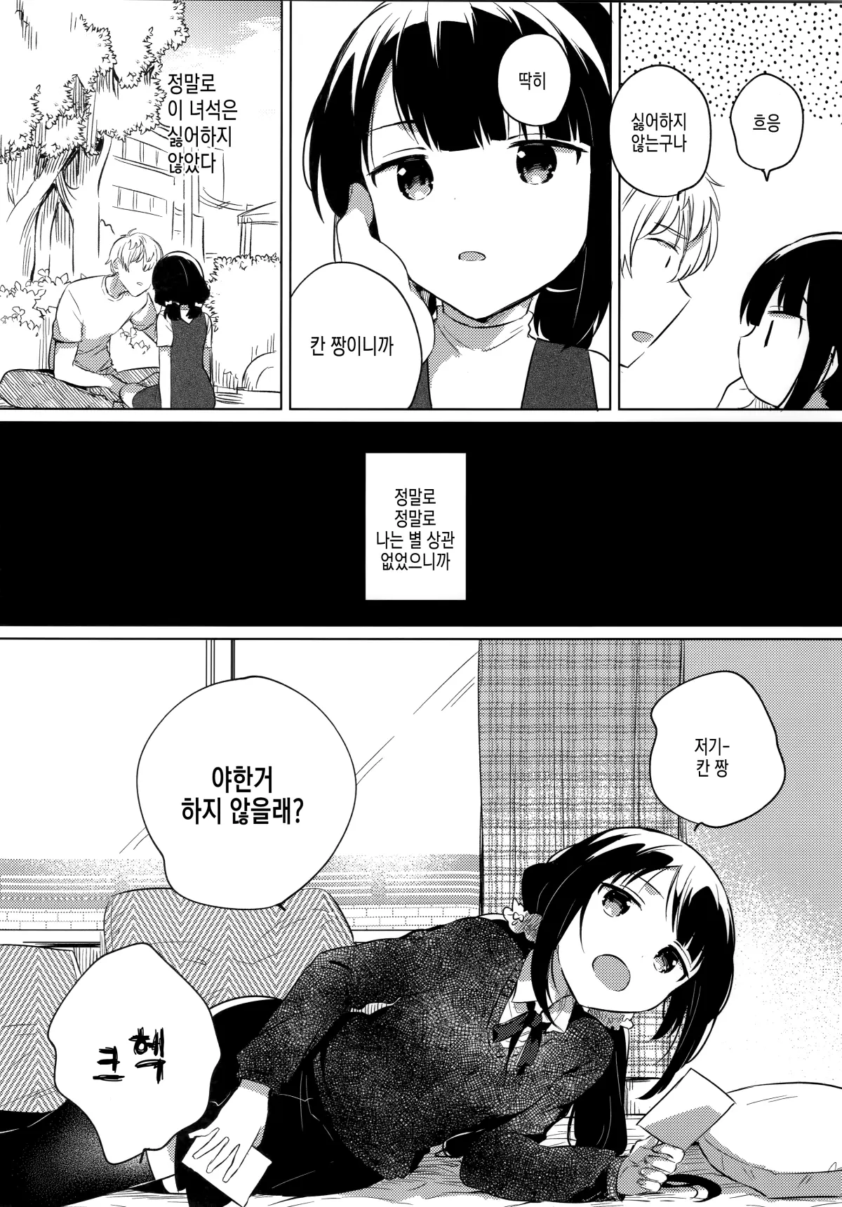 웹툰 이미지 7