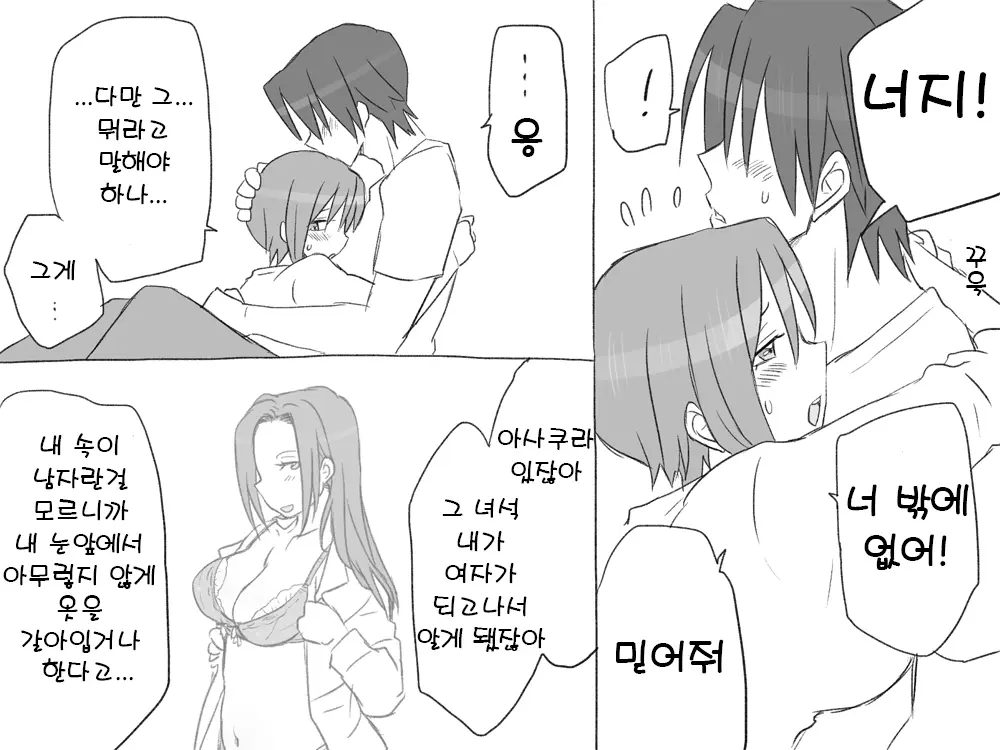 웹툰 이미지 44