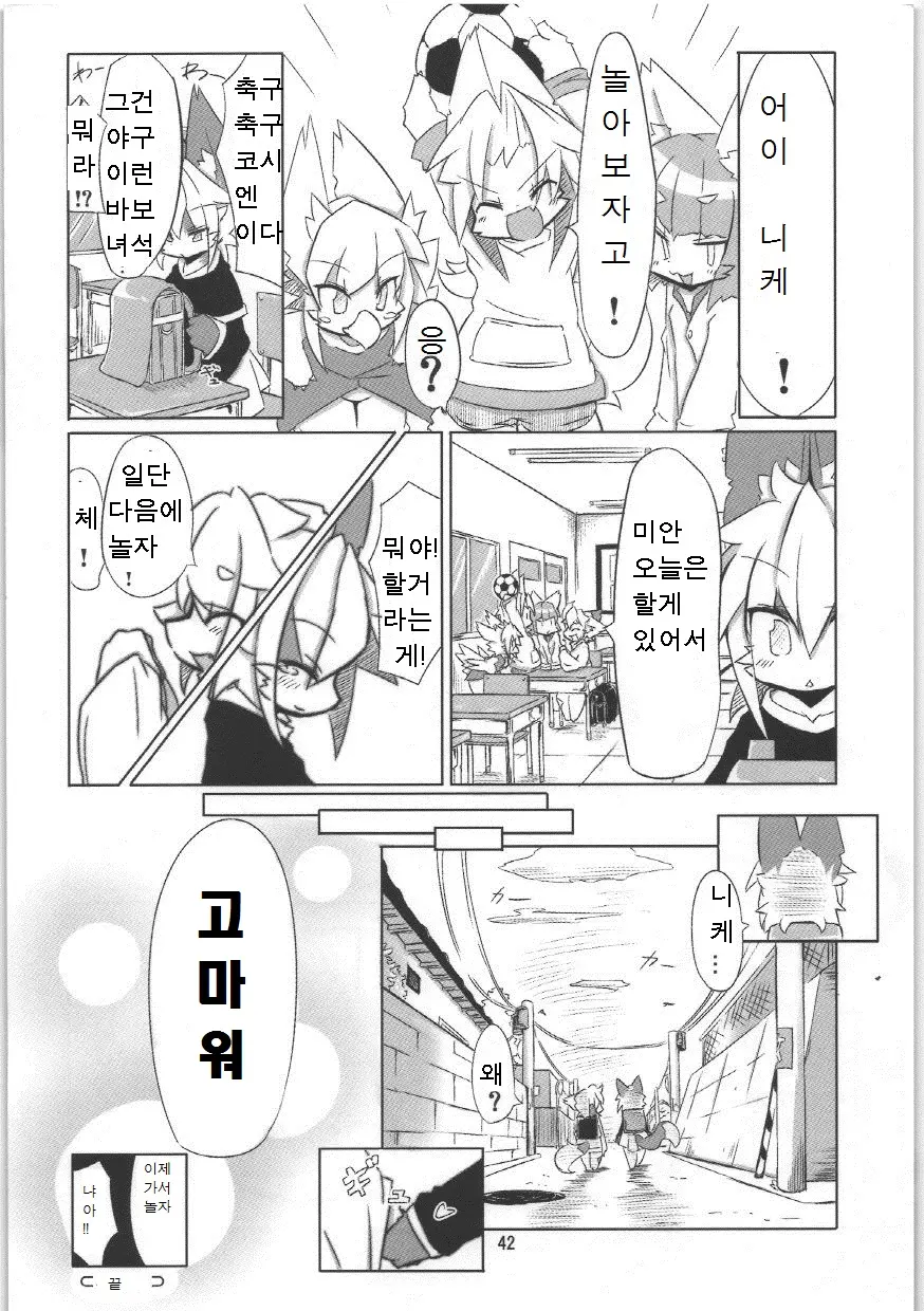 웹툰 이미지 38