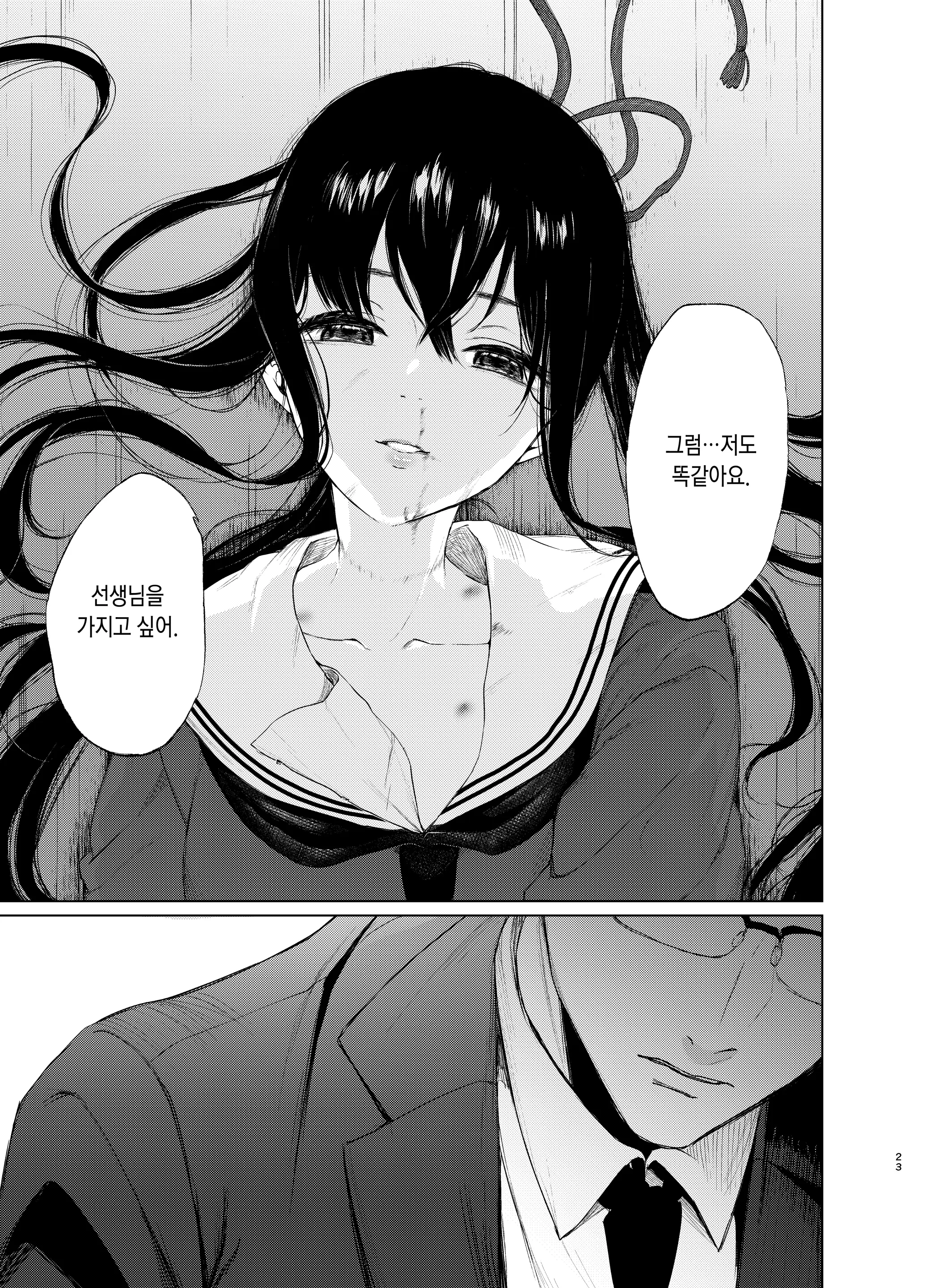 웹툰 이미지 102