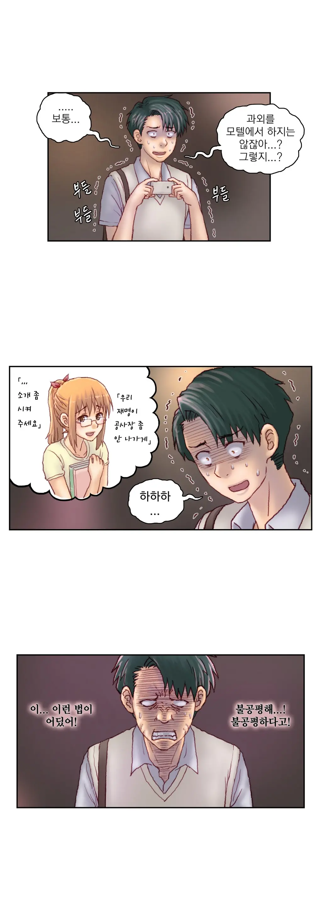 웹툰 이미지 376
