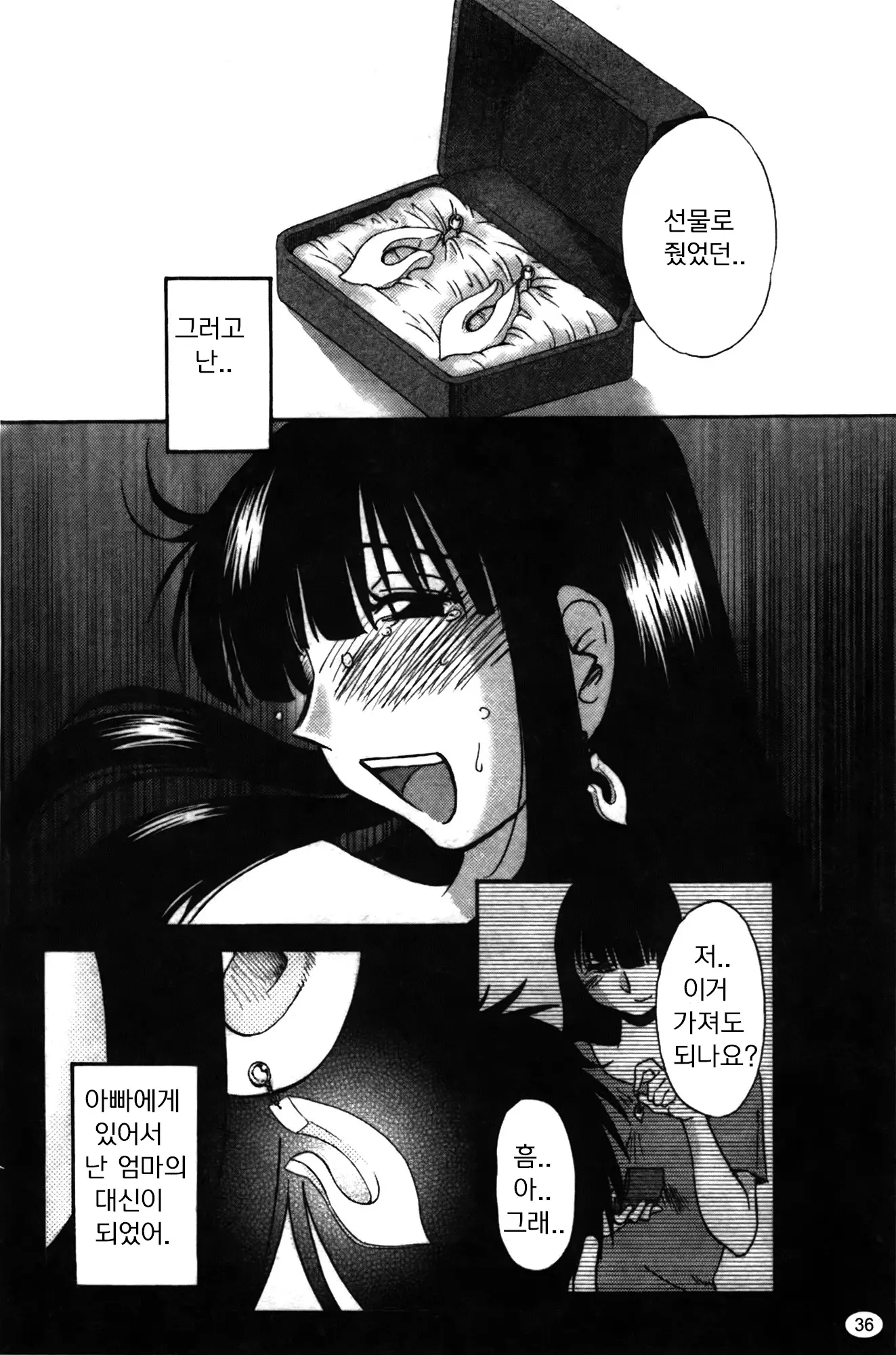 웹툰 이미지 37