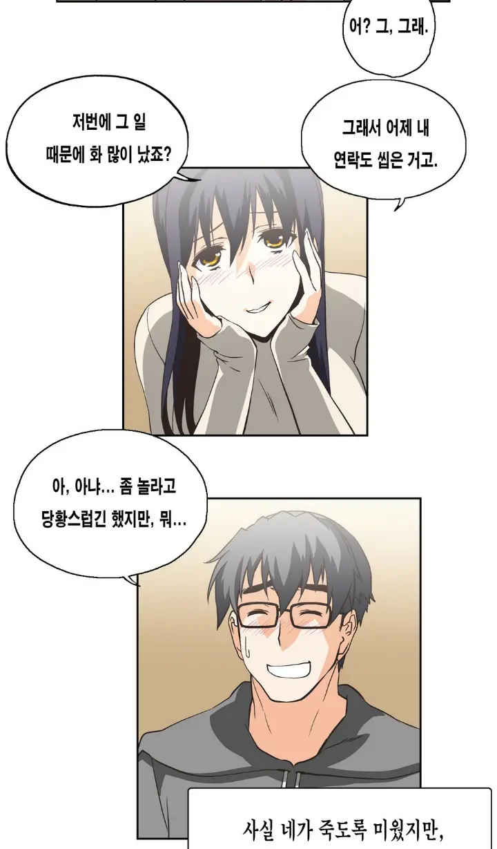 웹툰 이미지 408