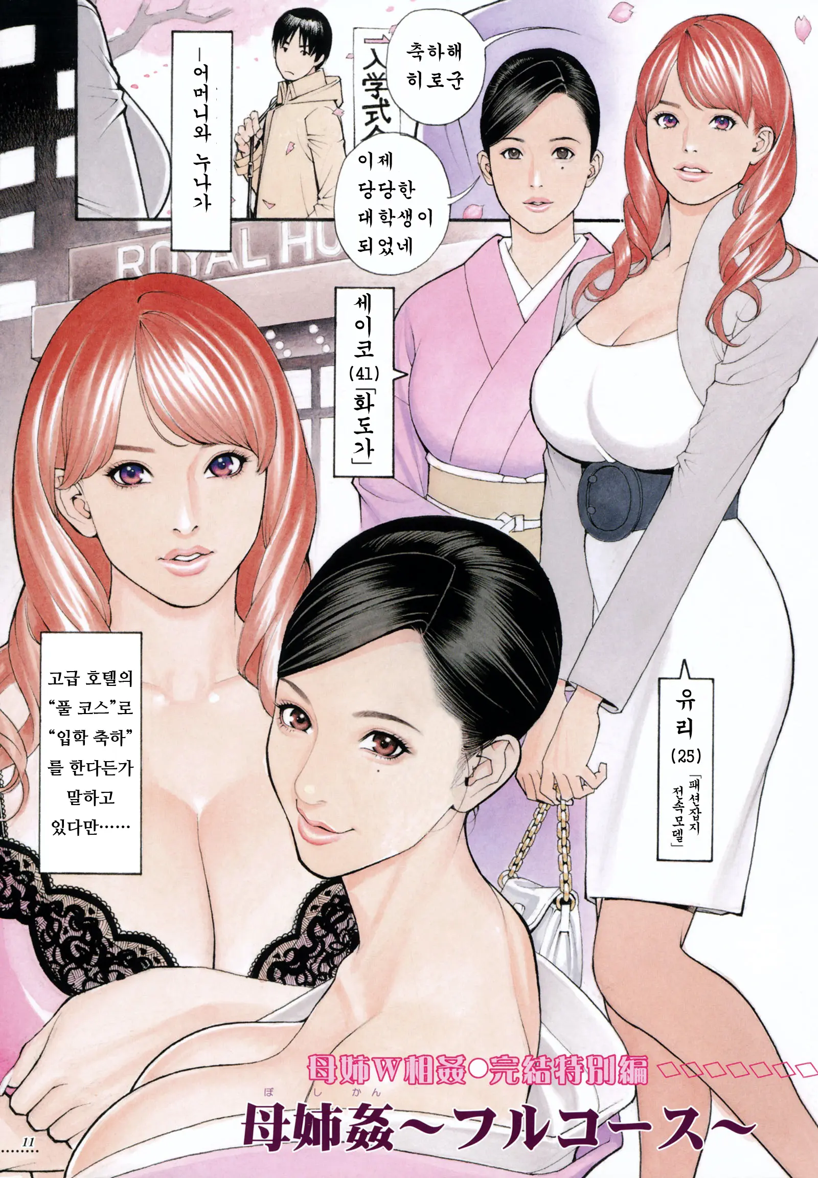 웹툰 이미지 10