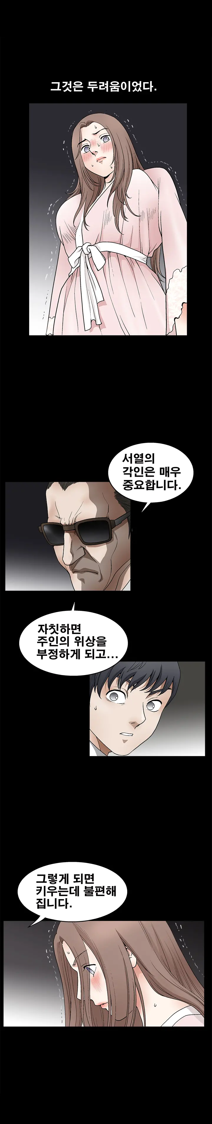 웹툰 이미지 191