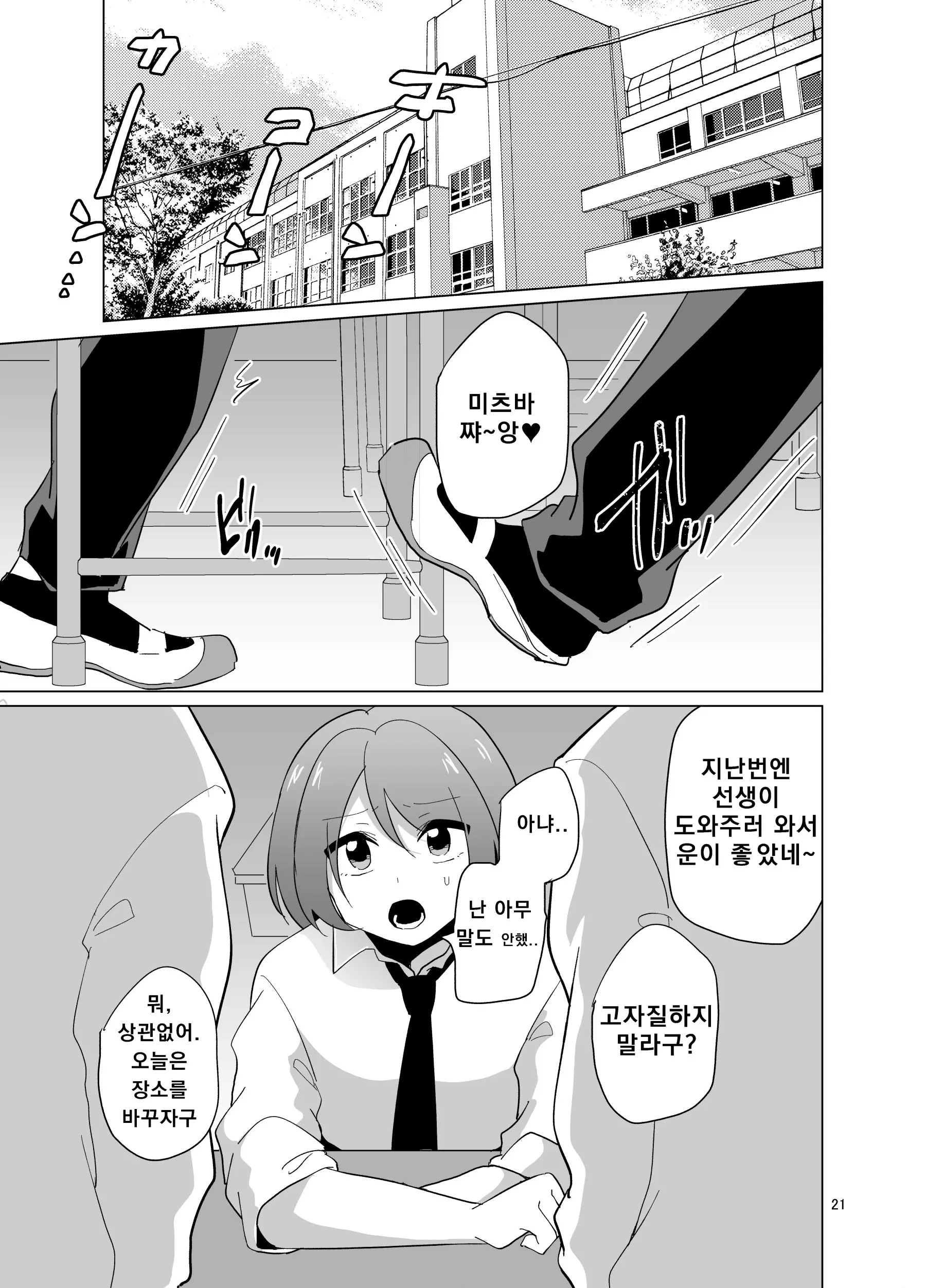 웹툰 이미지 20
