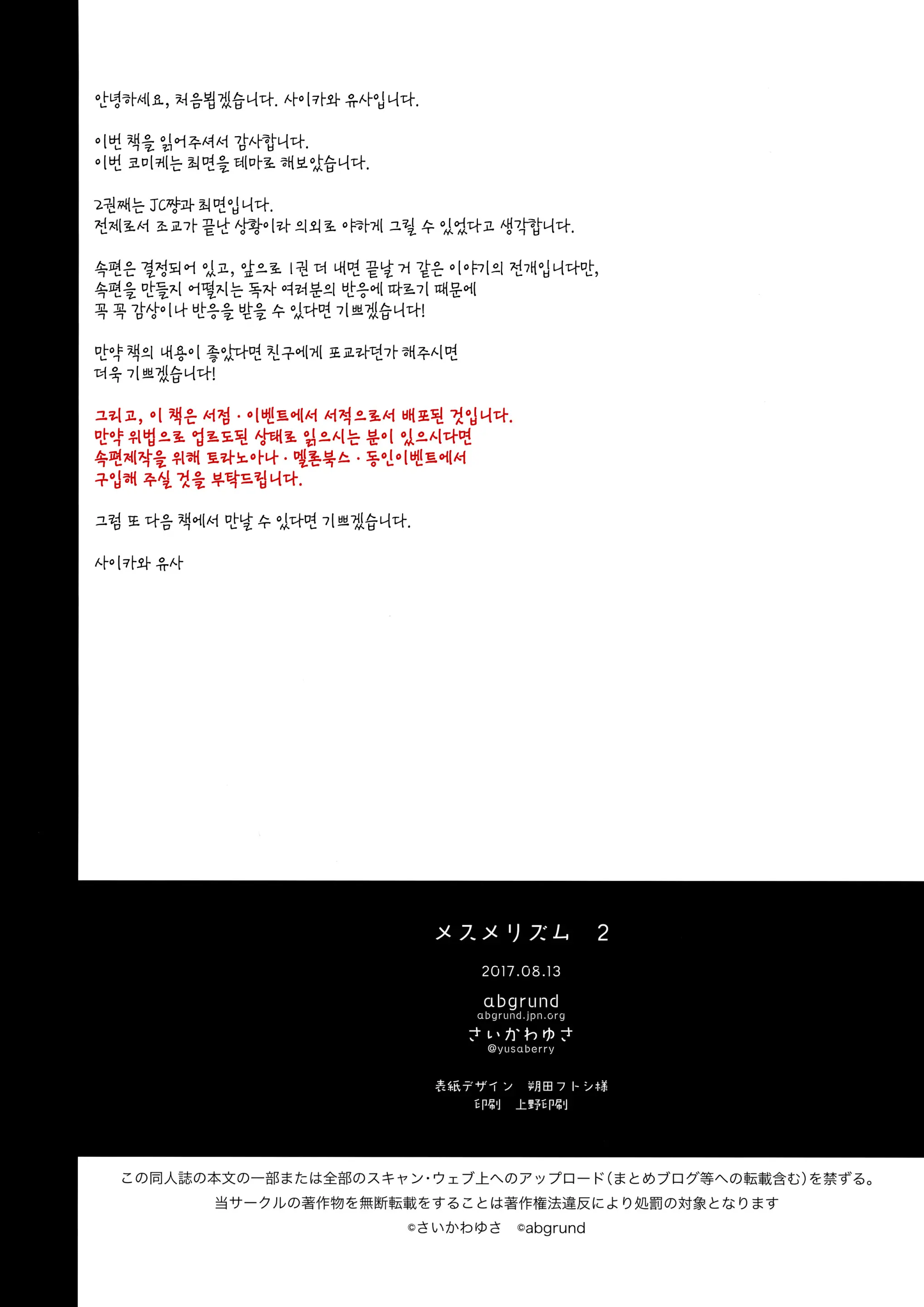 웹툰 이미지 32