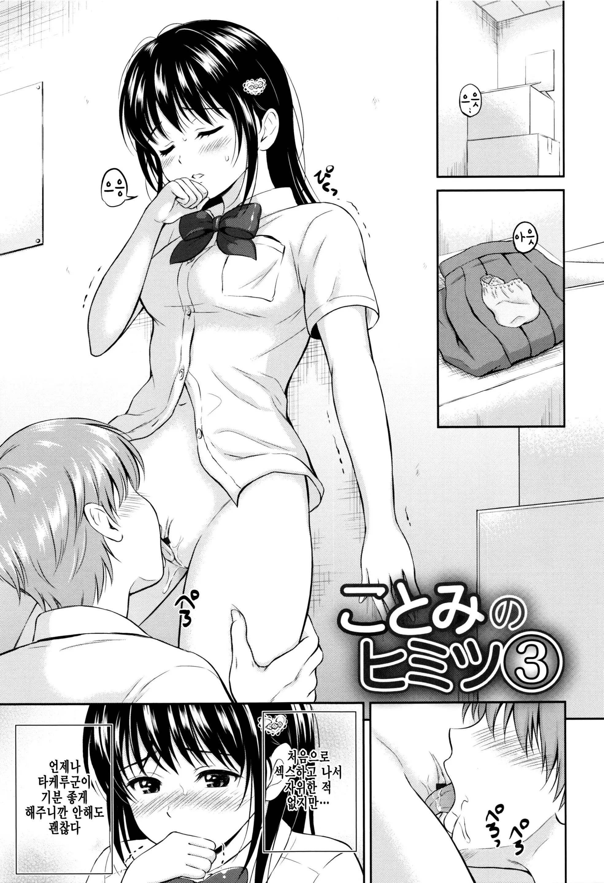 웹툰 이미지 101