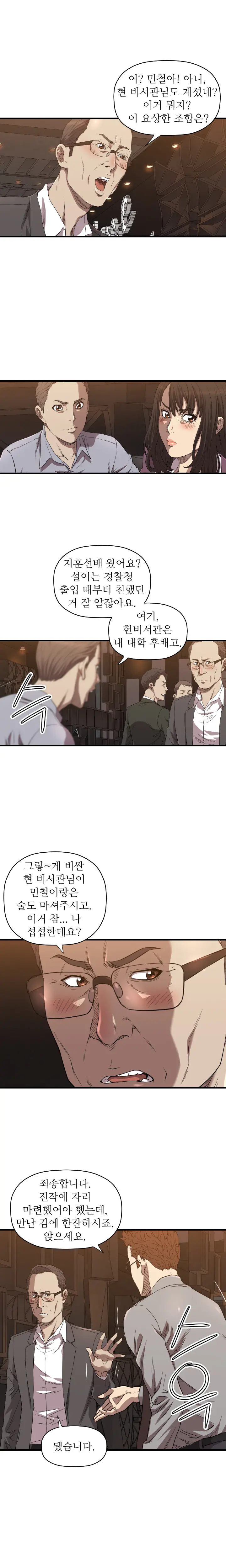 웹툰 이미지 209