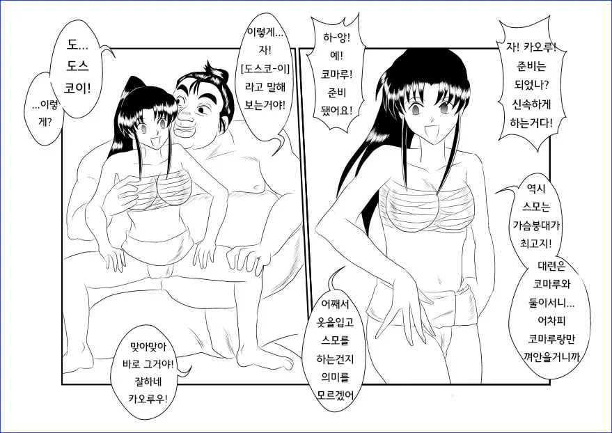 웹툰 이미지 18
