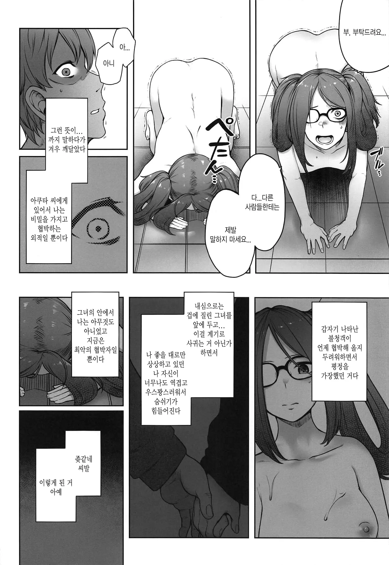 웹툰 이미지 11